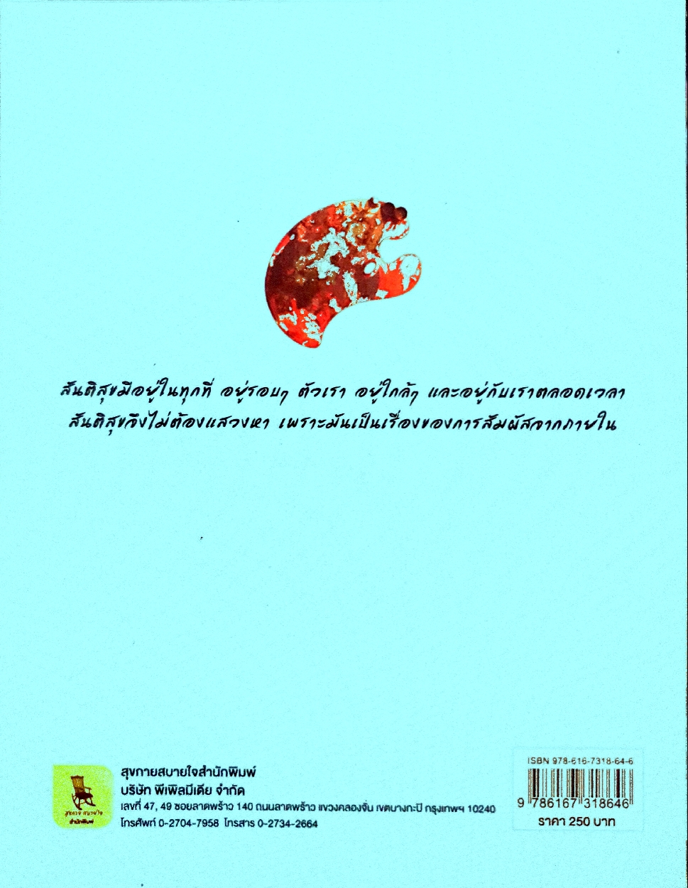 Peace Upon Paris : Journey under the Artist's eyes & Scheduler