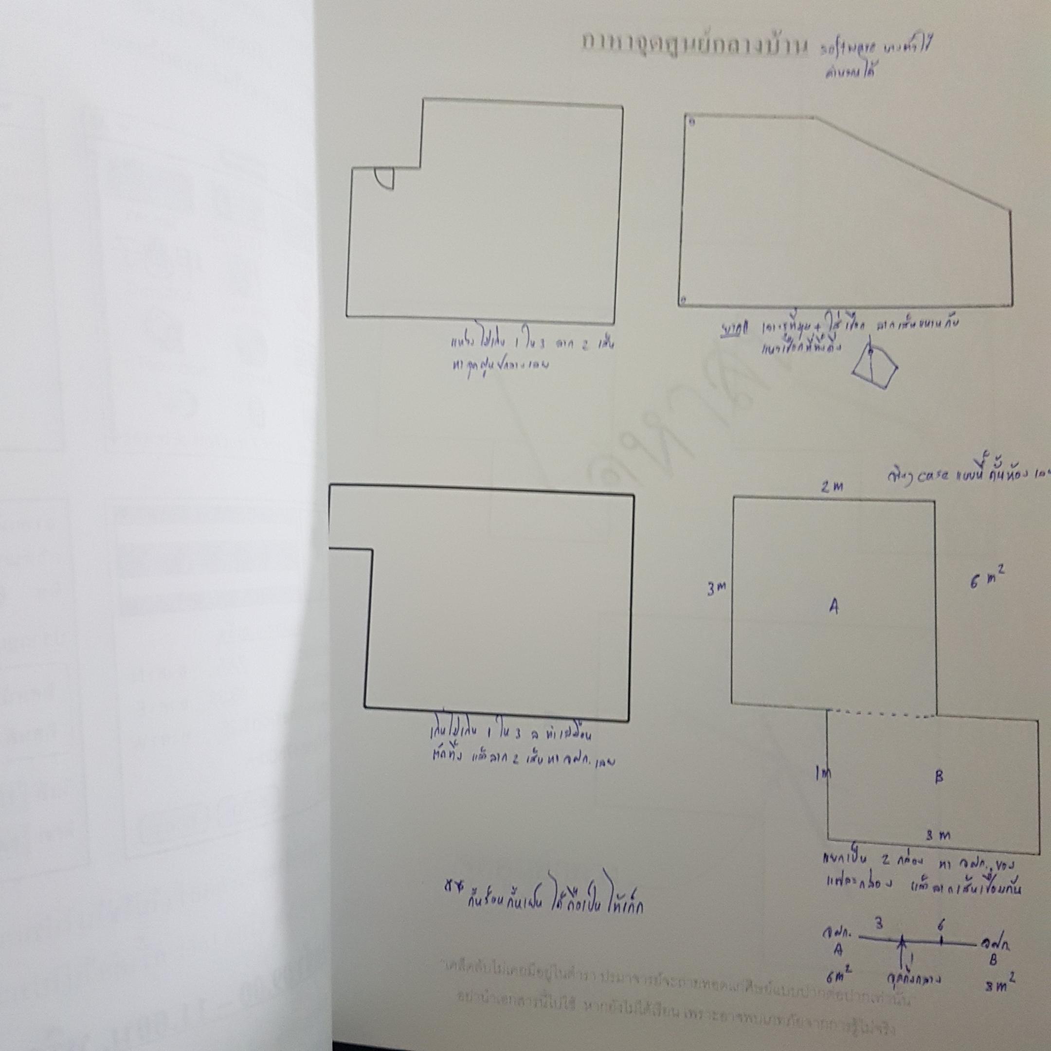 หลักสูตรฮวงจุ้ย ศาสตร์แห่งการเปลี่ยนแปลงชะตาฟ้า ภาคการคำนวณ พลังปราณขั้น 1 โดย อาจารย์มาศ เคหาสน์ธรรม