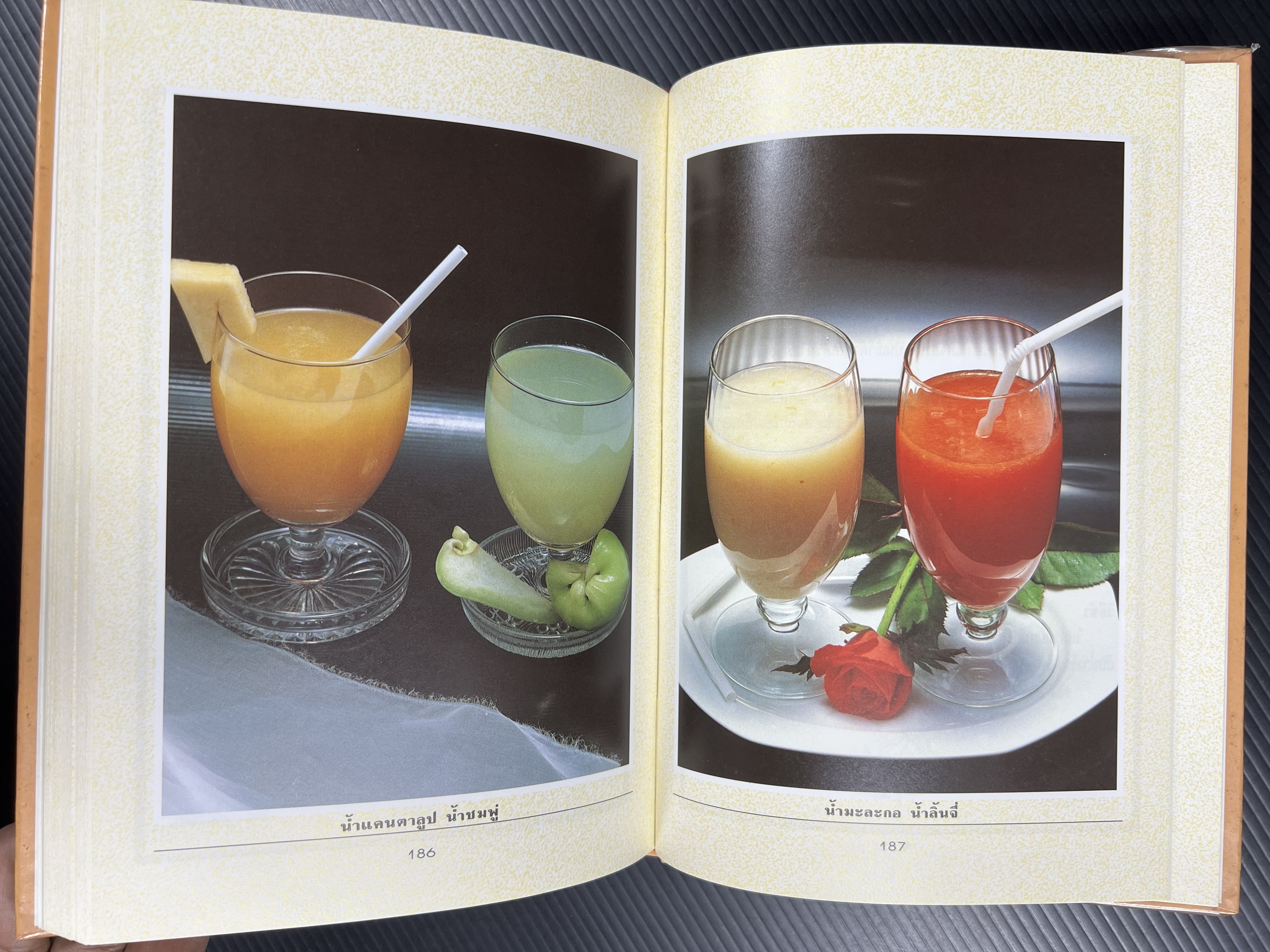 อาหารว่างและเครื่องดื่ม โดย : อาจารย์ศรีสมร คงพันธุ์.