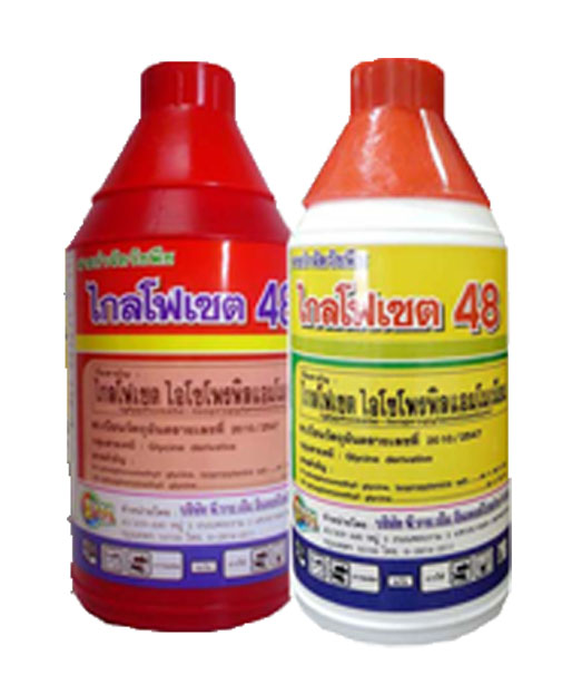 ยาฆ่าหญ้า ไกโฟเซต 48 ( 1 ลิตร)