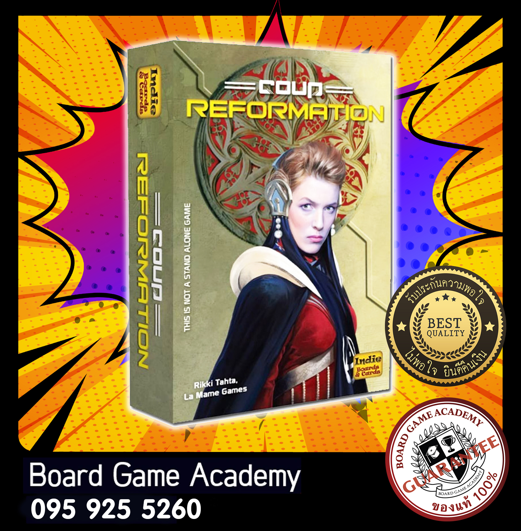 Coup Reformation