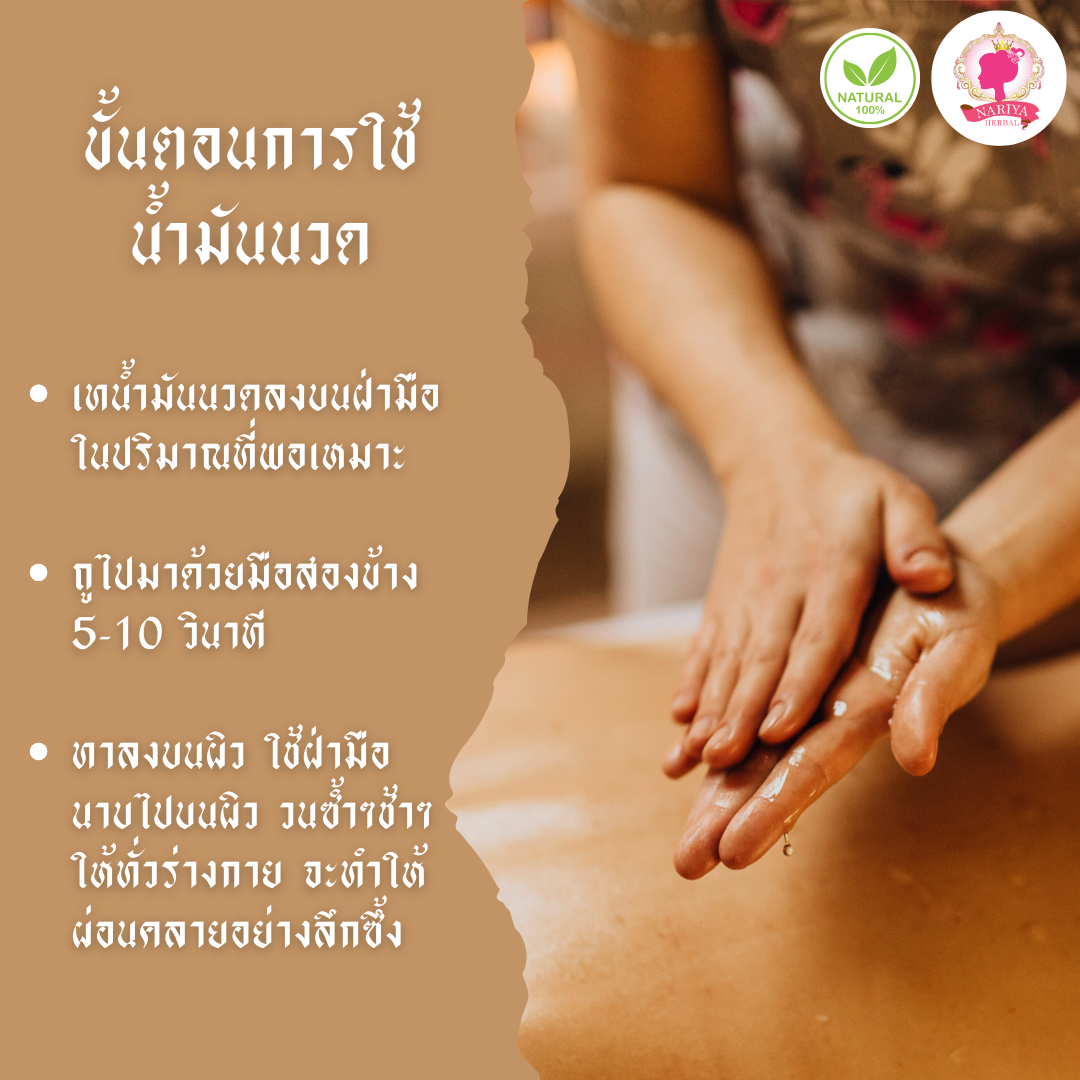 น้ำมันนวดอโรม่า Body Massage Oil กลิ่นอโรม่า ขนาด 500 1000 มิลลิลิตร น้ำมันนวด นวดผ่อนคลาย SKU-00243