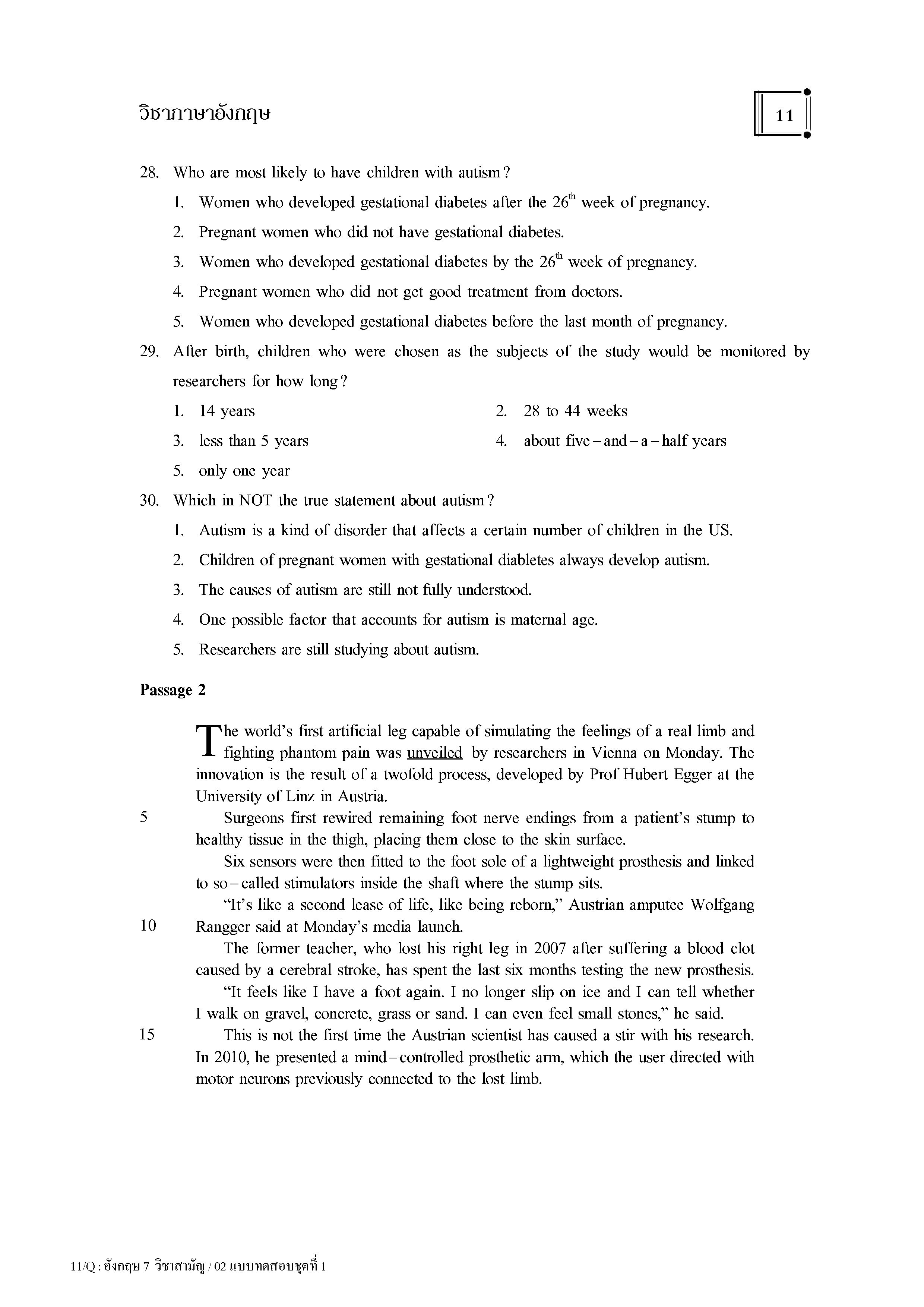 แนวข้อสอบ 9 วิชาสามัญ ภาษาอังกฤษ