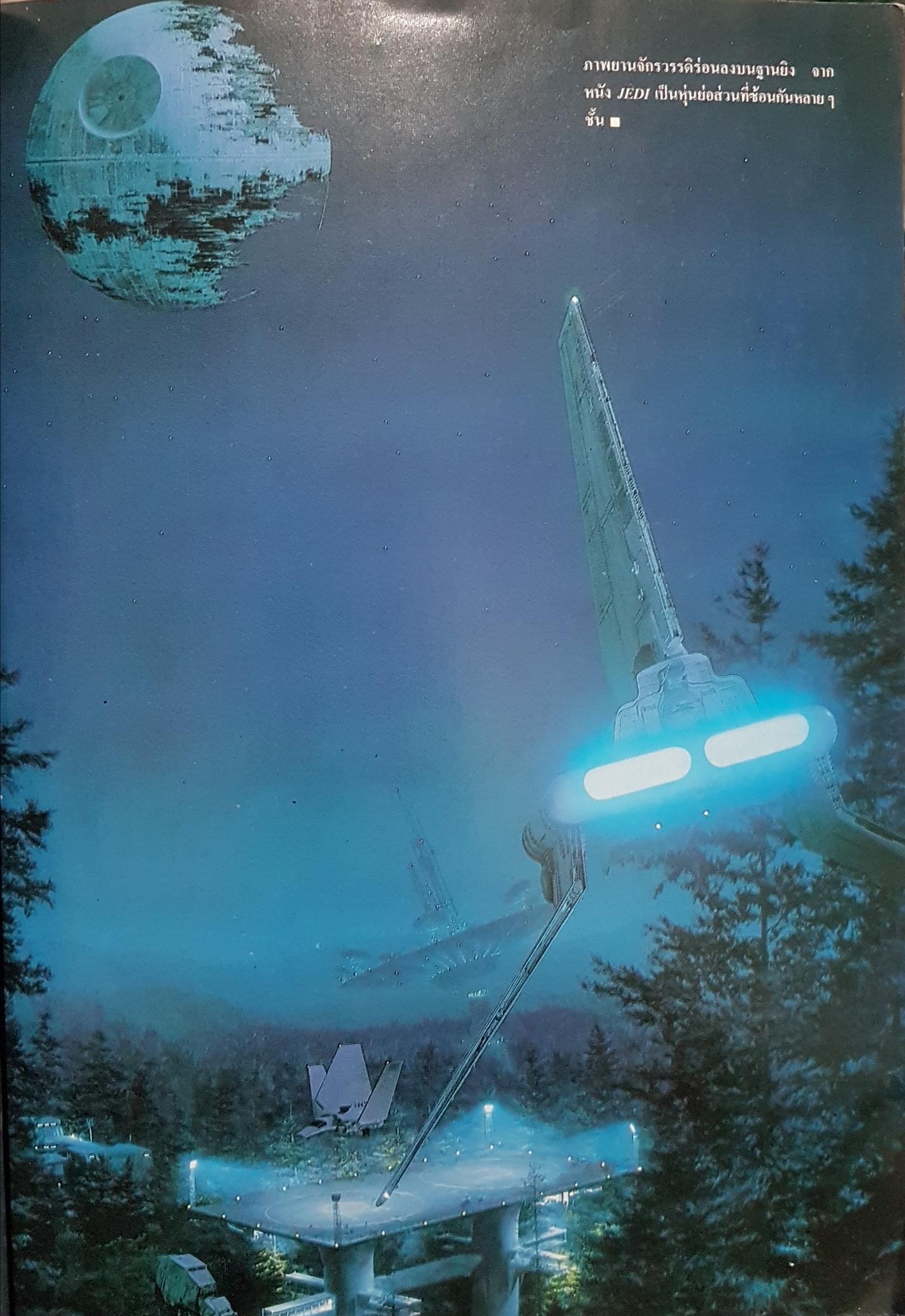 เทคนิคเบื้องหลัง หนังดัง