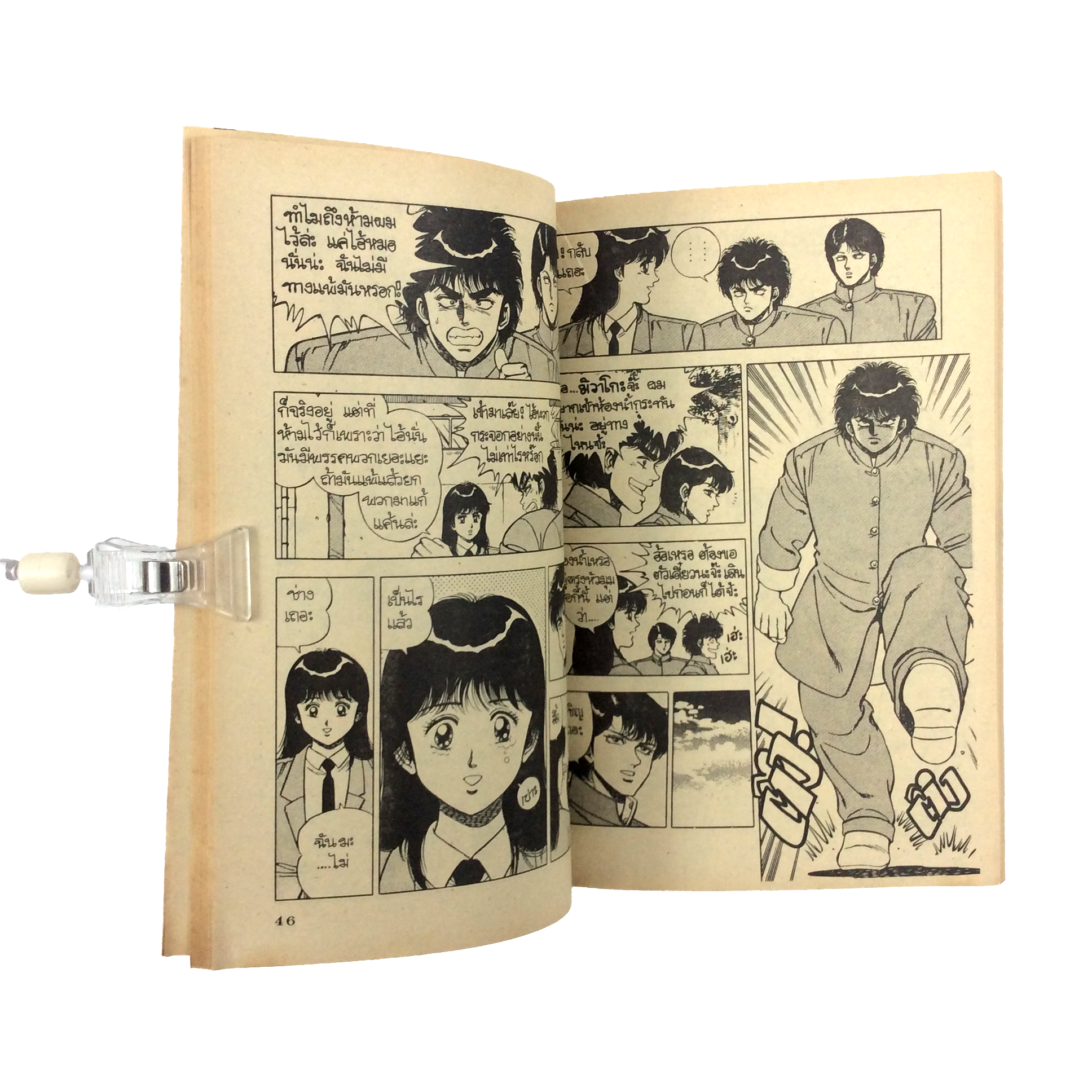 เคียวเฮ ฮาชิโมโตะ คินอิทสึ การ์ตูนผู้ชาย การ์ตูนตาเค็ม การ์ตูนเก่า การ์ตูนสะสม การ์ตูนหายาก หนังสือ หนังสือหายาก หนังสือสะสม