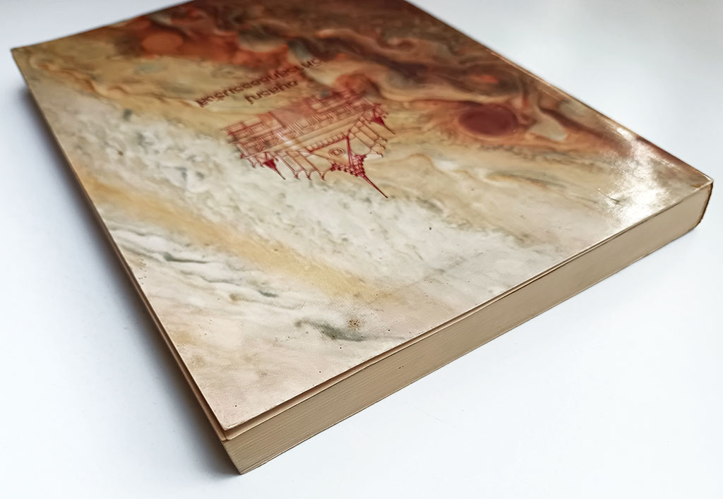 อนุสรณ์วิหารสุทธิธรรมรังสี พระสุทธิธรรมรังสี คัมภีรเมธาจารย์ พระอาจารย์ลี ธมฺมธโร ธรรมะ คำสอน