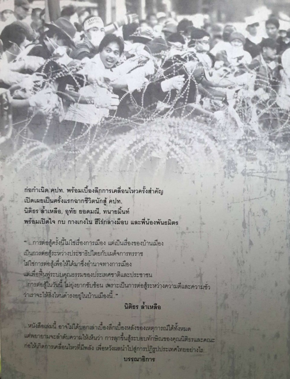 รองเท้าผ้าใบกับใจถึง ถึง