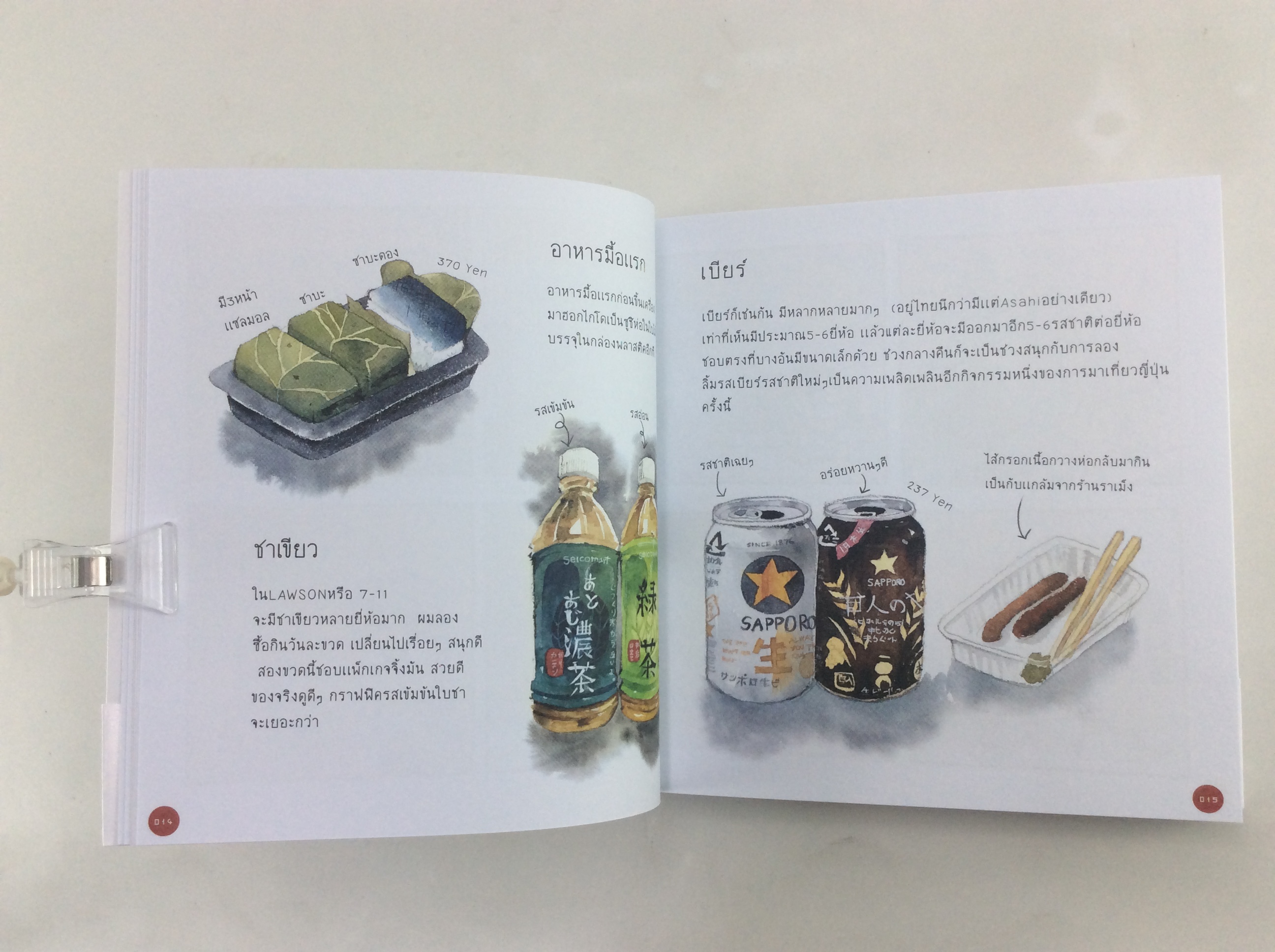 Let's Sketch GO โปรเจค 4 นักวาดภาพประกอบ ท่องเทียวทั่วประเทศญี่ปุ่น หนังสือ ท่องเทียว การ์ตูน