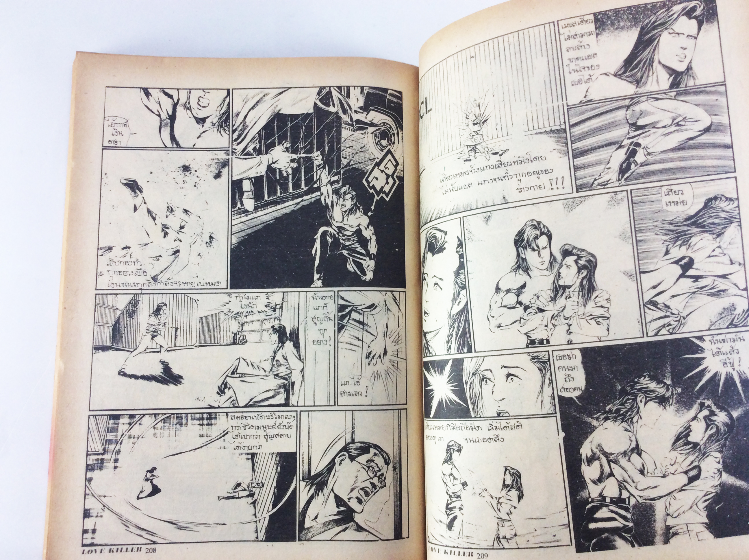 นักฆ่าหน้าหยก หนังสือสะสม หนังสือหายาก การ์ตูนสะสม การ์ตูนเก่า