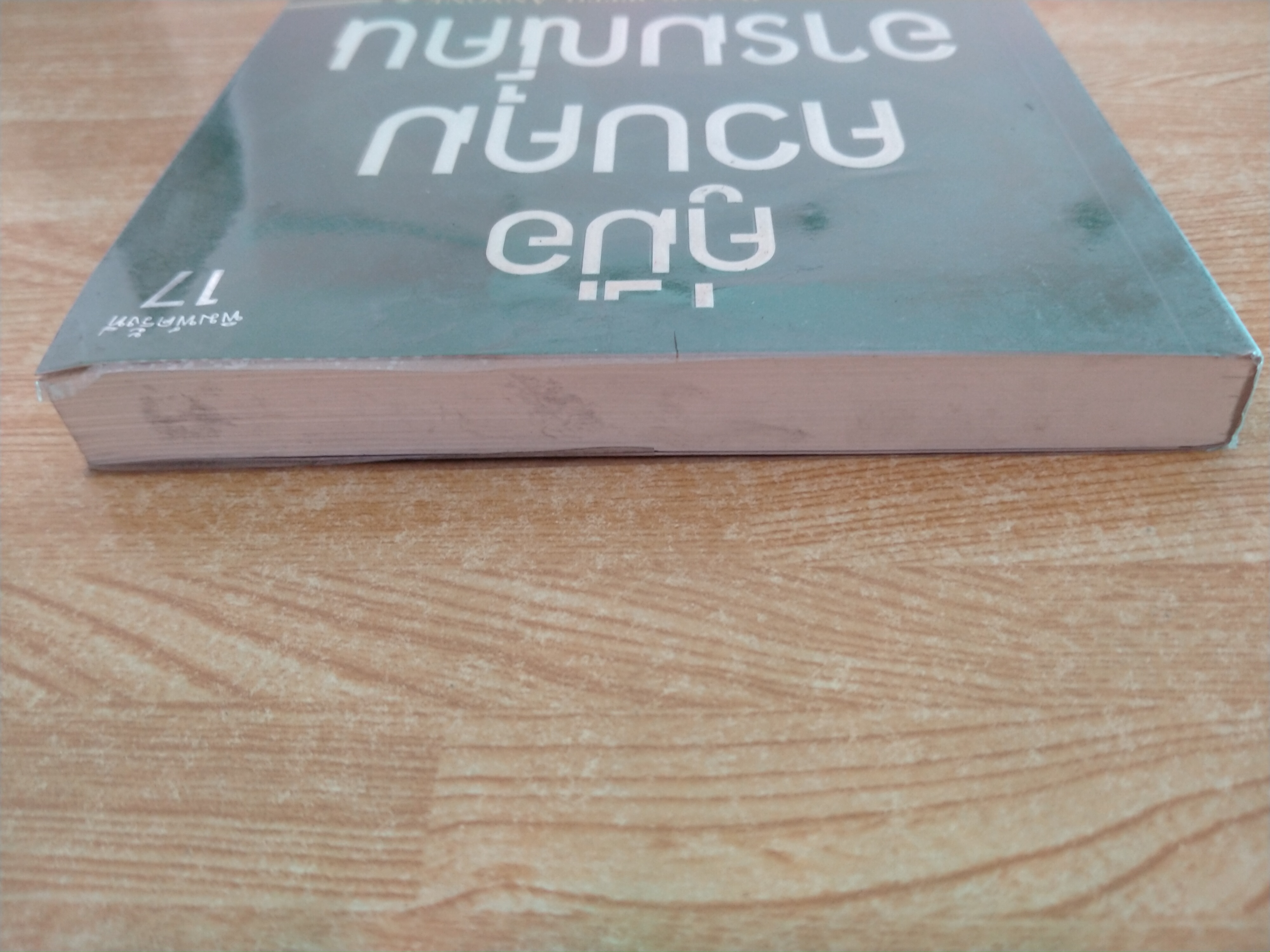 คู่มือควบคุมอารมณ์คน