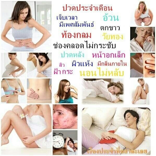 HELENA,เฮเลนน่า,ฟิต กระชับ,คืนความสาว,อาการตกขาว HELENA,เฮเลนน่า,ฟิต กระชับ,คืนความสาว,อาการตกขาว