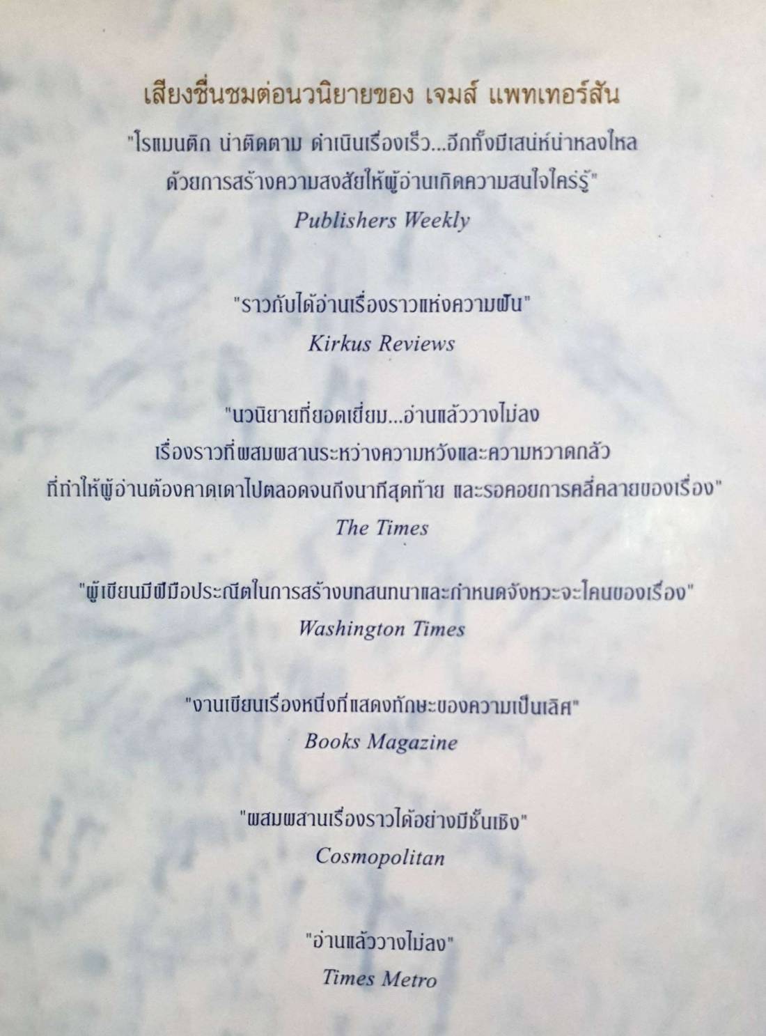 รักเรานั้น...นิรันดร