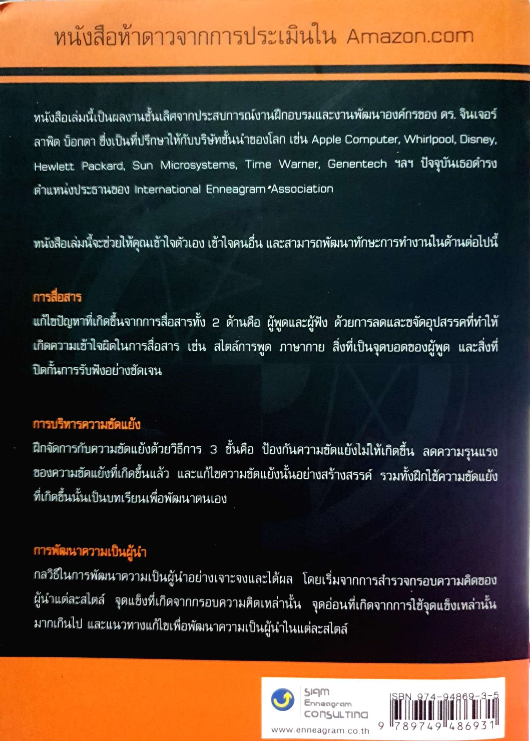 ปัญญานันทภิกขุ ยอดนักรบสี่แผ่นดิน