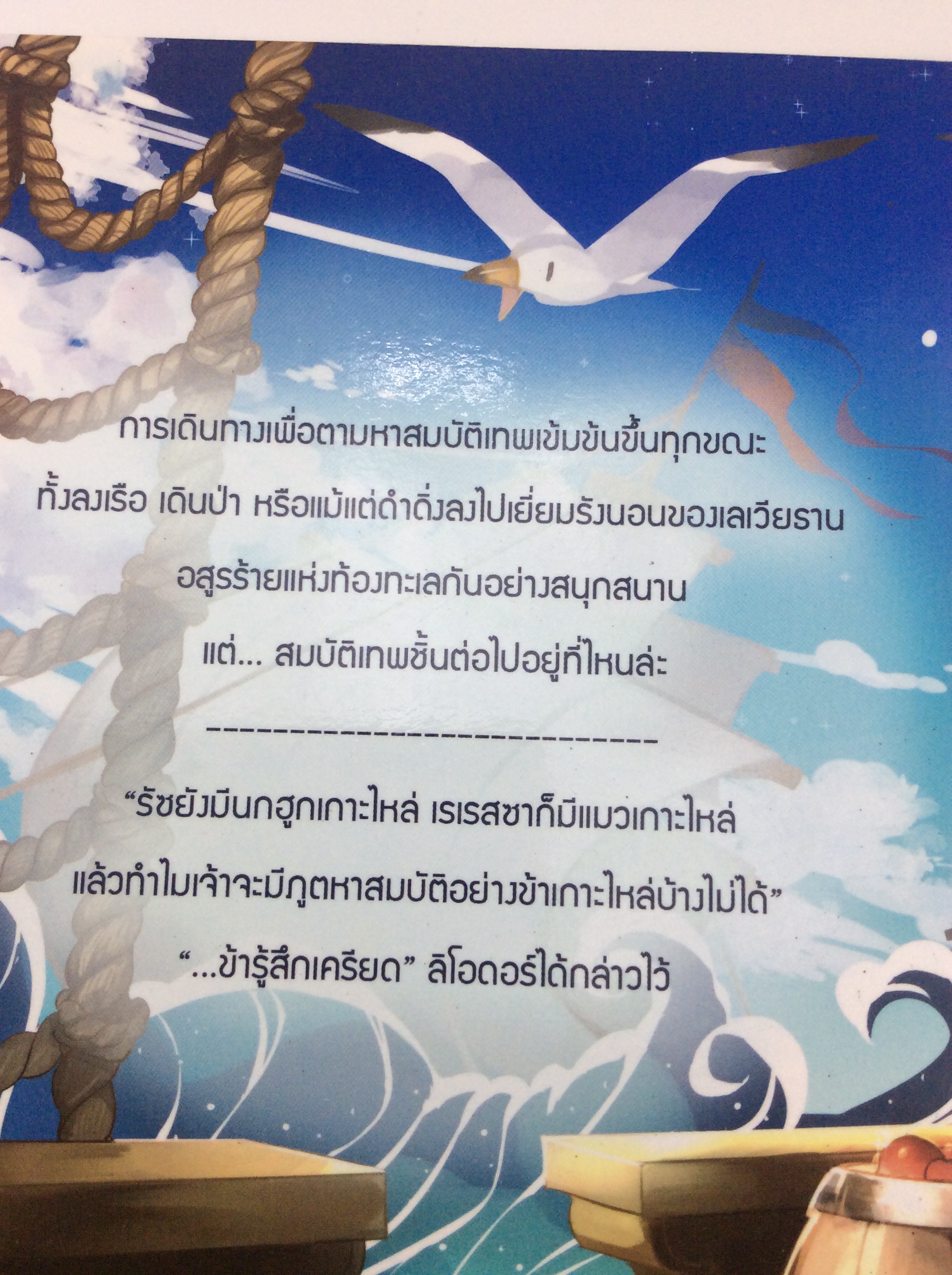 Life Arms ล่าสมบ้ติเทพสุดขอบโลก เล่ม 1-3 จบ หนังสือ นิยาย นิยายแฟนตาซี