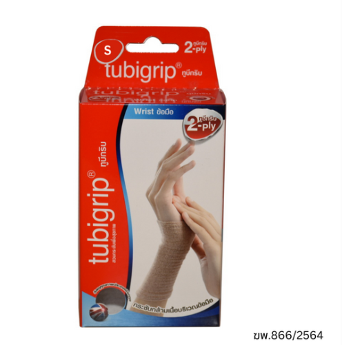 Tubigrip Wrist 2-Ply ทูบิกริบ พยุงข้อมือ Size S