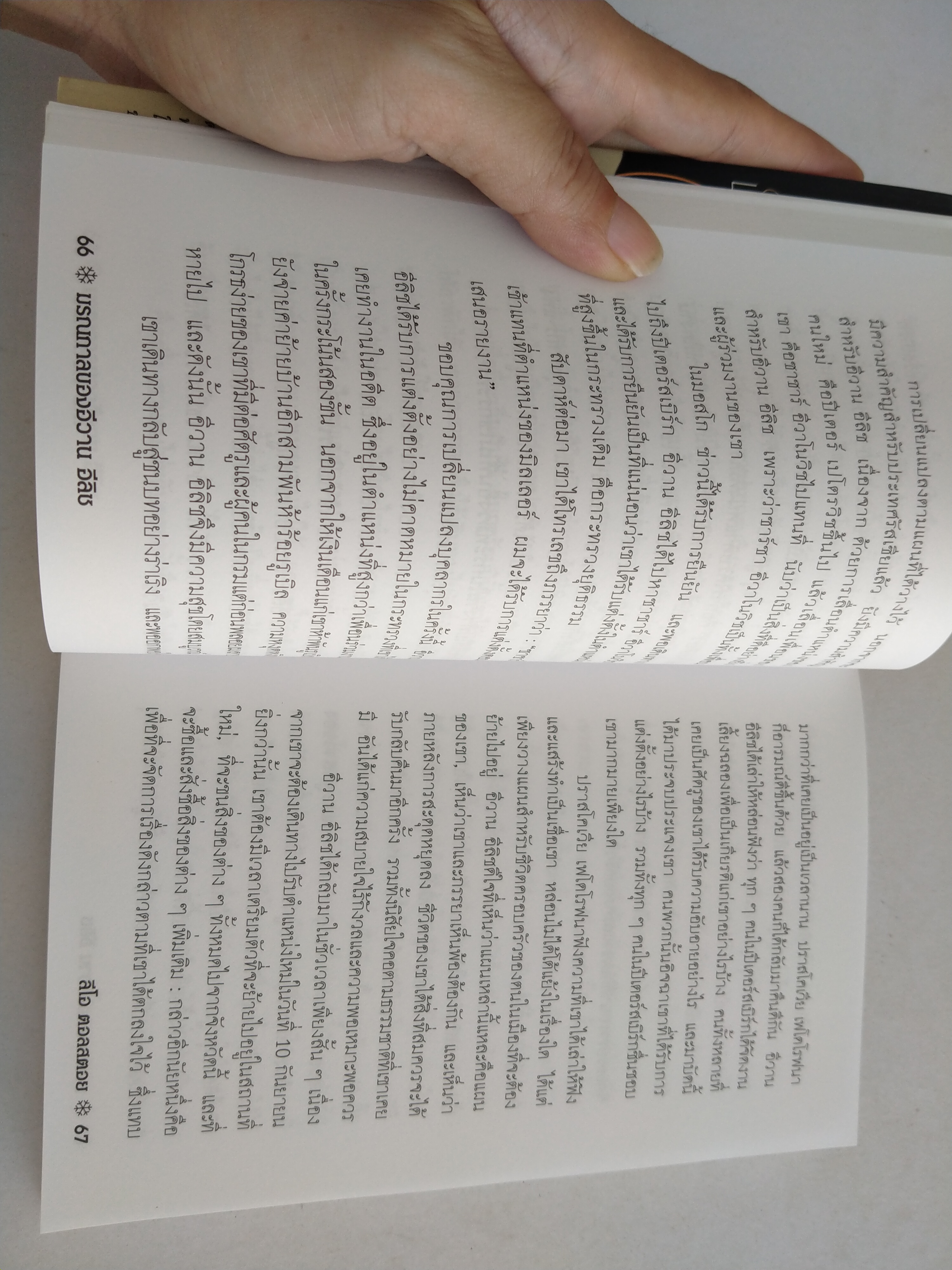 มรณกาลของอีวาน อีลิช