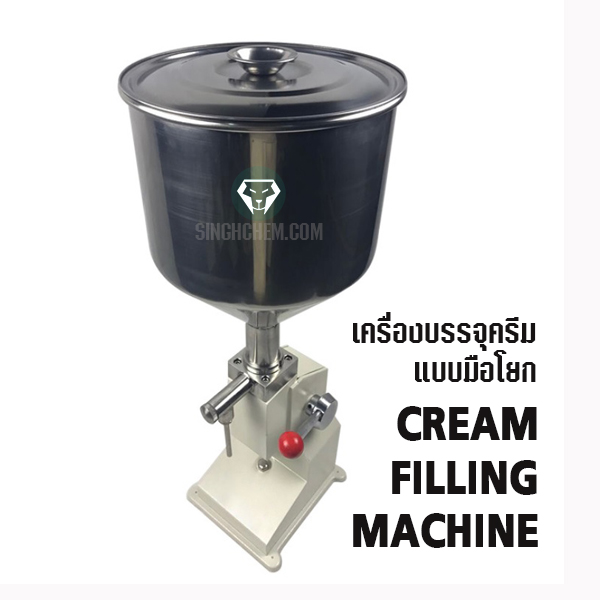 เครื่องบรรจุครีมแบบมือโยก (Manual Cream Filling Machine)
