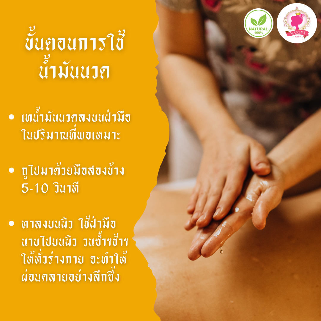 น้ำมันนวดอโรม่า Body Massage Oil กลิ่นเสาวรส ขนาด 500 1000 มิลลิลิตร น้ำมันนวด นวดผ่อนคลาย SKU-00241