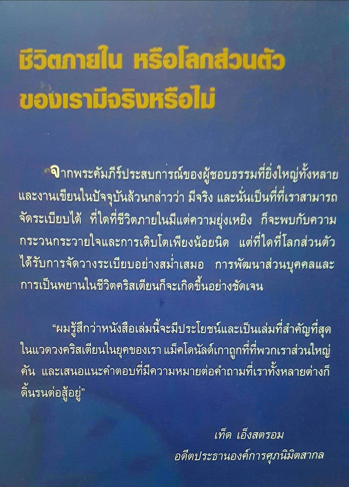 จัดระเบียบชีวิต