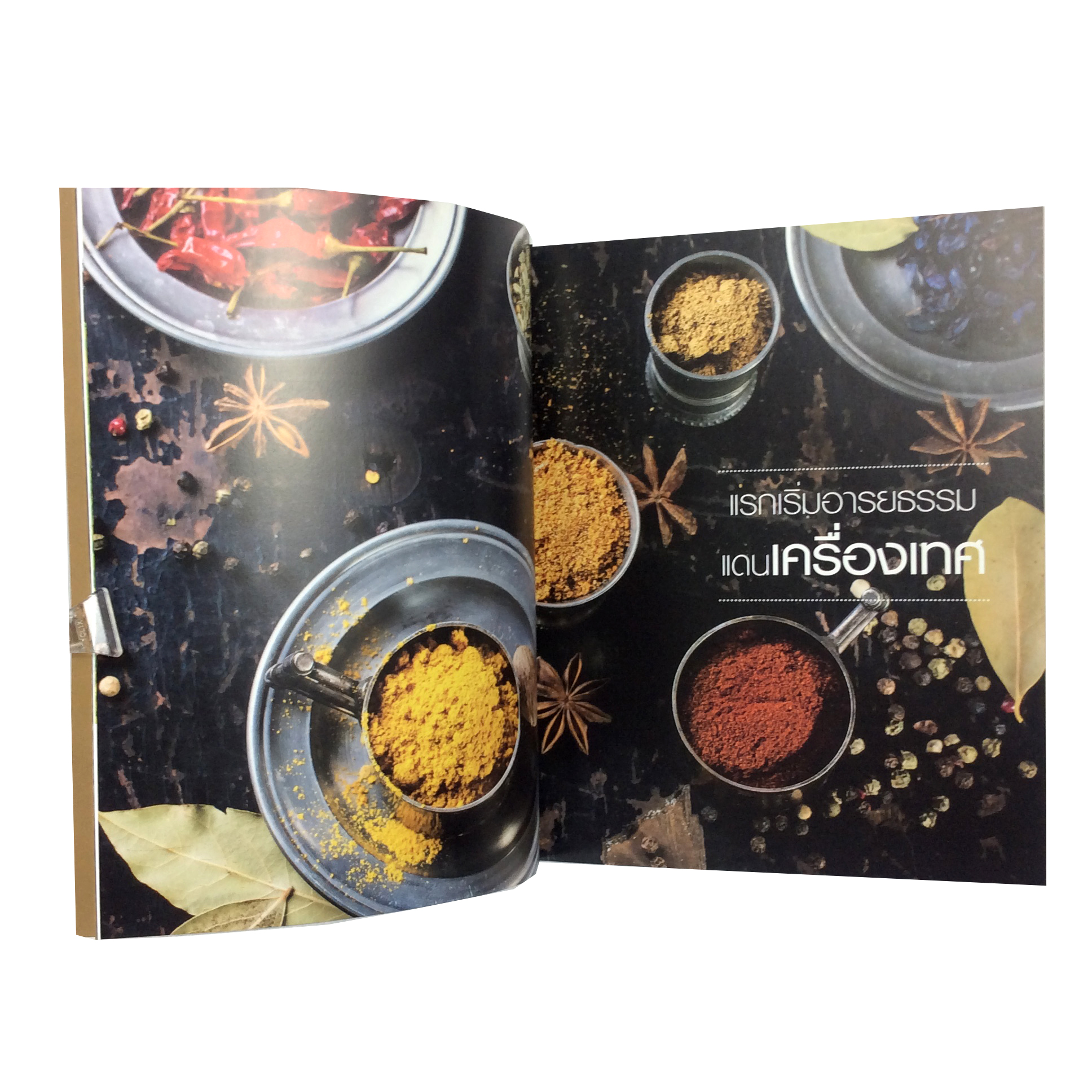 เปิดมนต์เสน่ห์ สำรับอาหารปักษ์ใต้ ตำราอาหาร ตำราอาหารเก่า หนังสืออนุสรณ์ หนังสือ หนังสือหายาก หนังสือสะสม