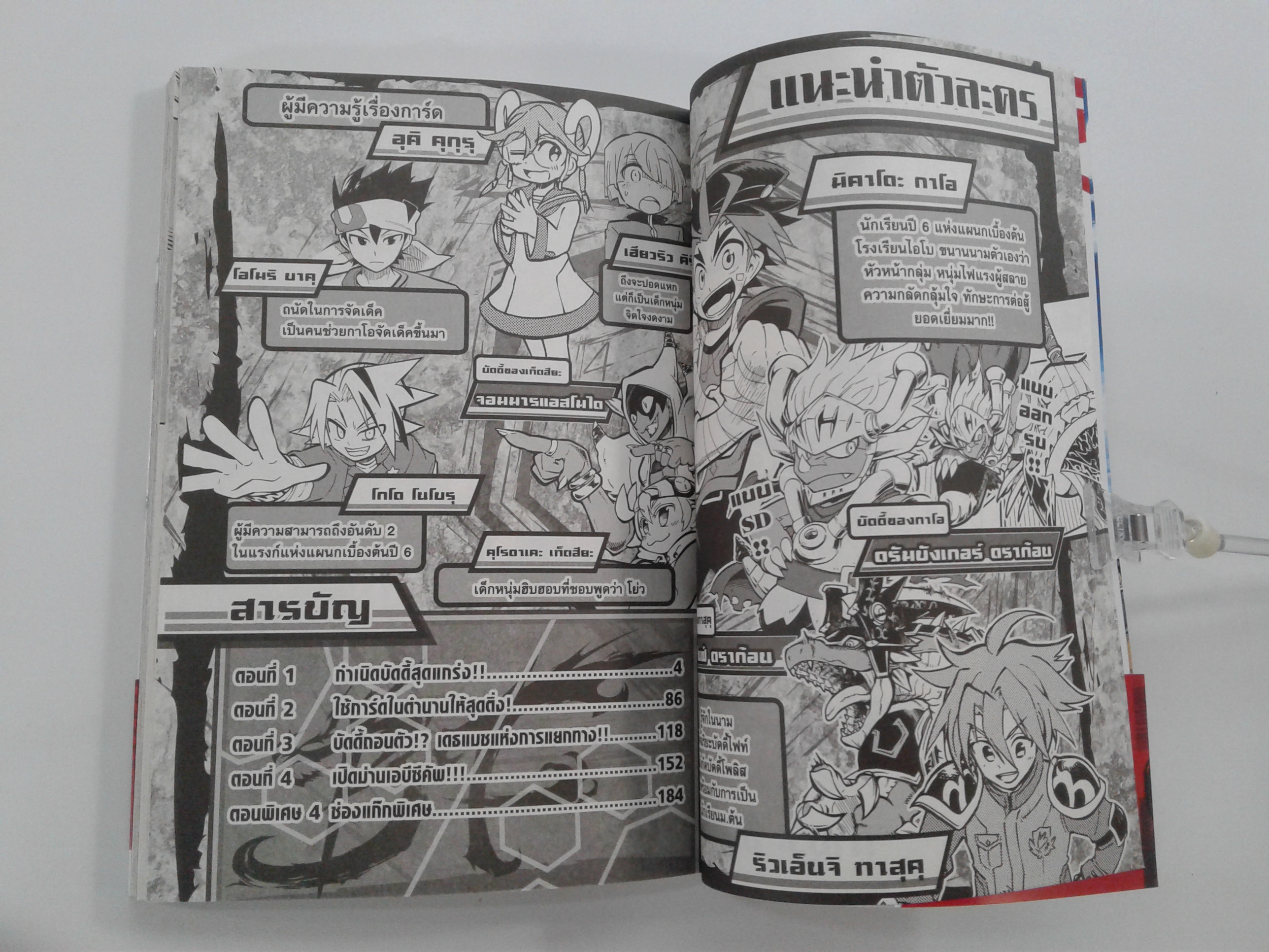 ฟิวเจอร์การ์ด บัดดี้ไฟท์ 1-2 การ์ตูน การ์ตูนญี่ปุ่น มังงะ