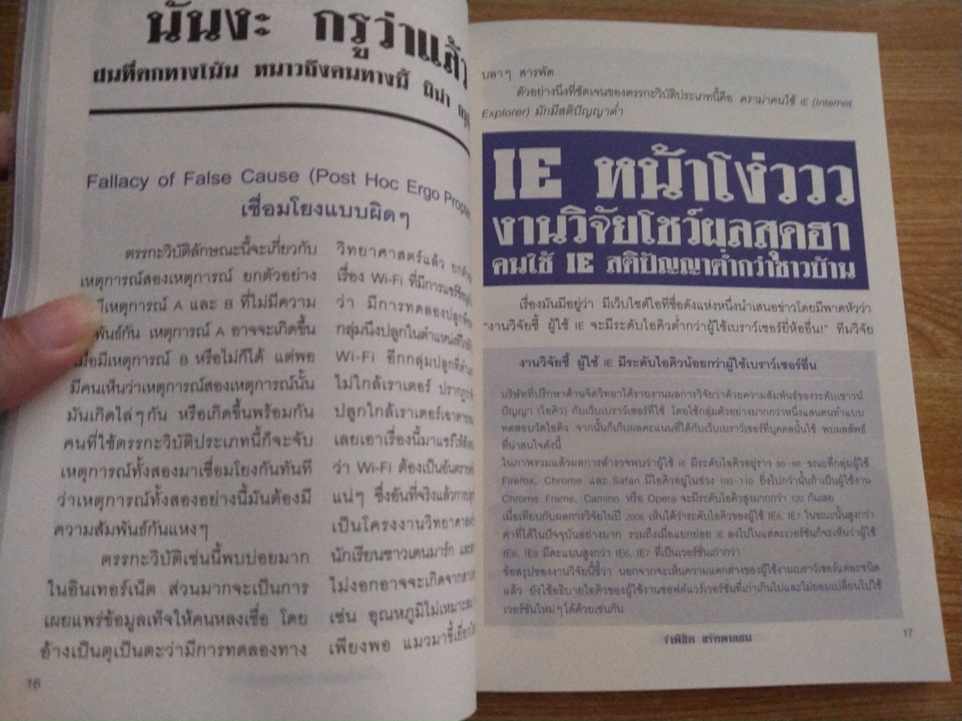 ดราม่าเอยจงซับซ้อนยิ่งขึ้น