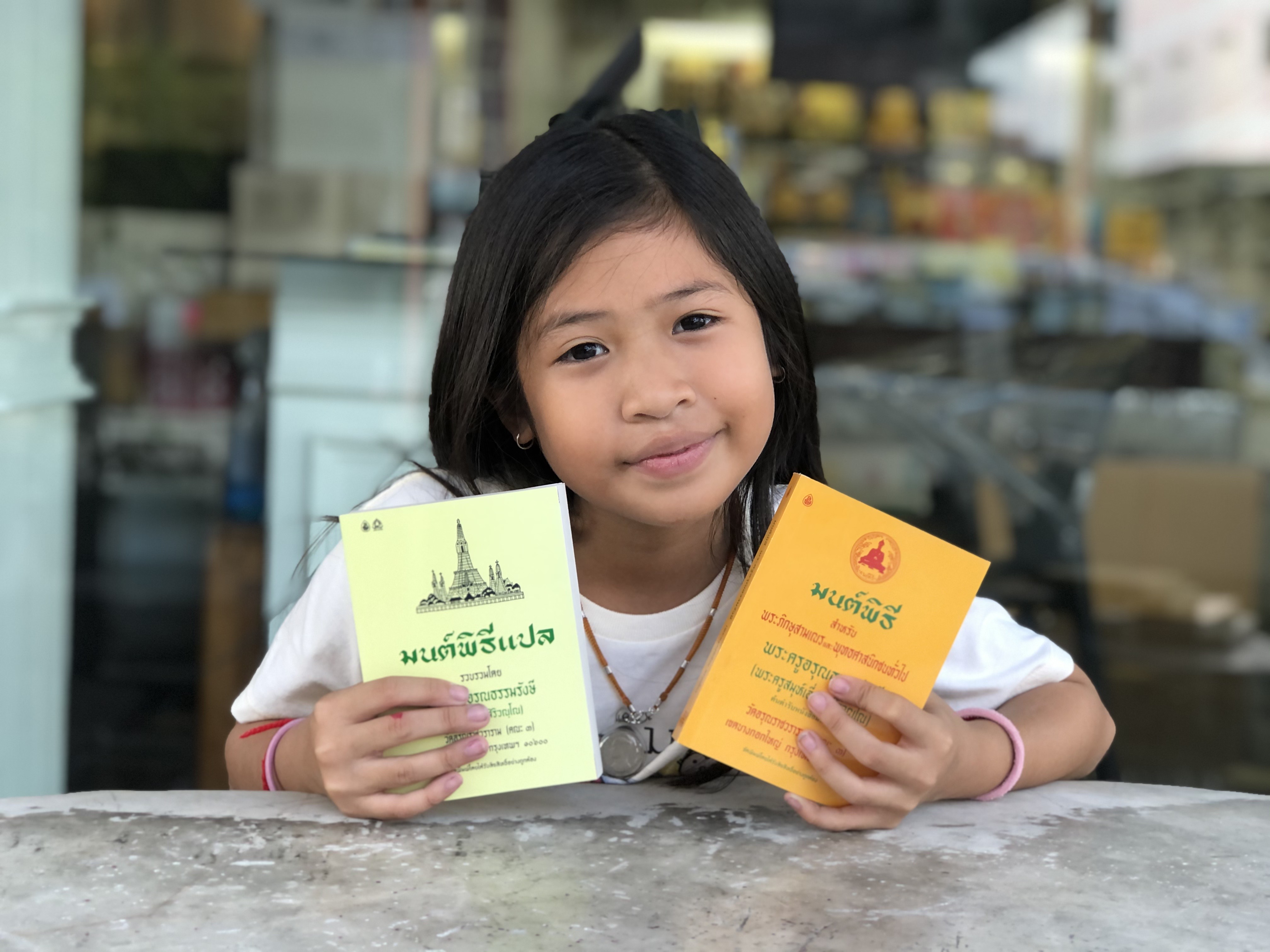 มนต์พิธีพระครูอรุณธรรมรังษี ( เล่มเล็ก ) ขนาด 10.5X14.5 ซม. จำนวน 352 หน้า