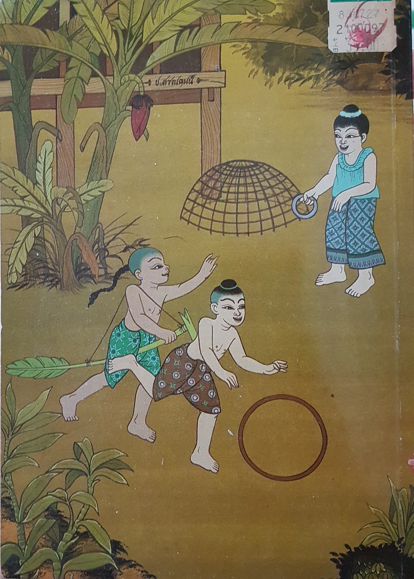 การละเล่นของเด็กไทย