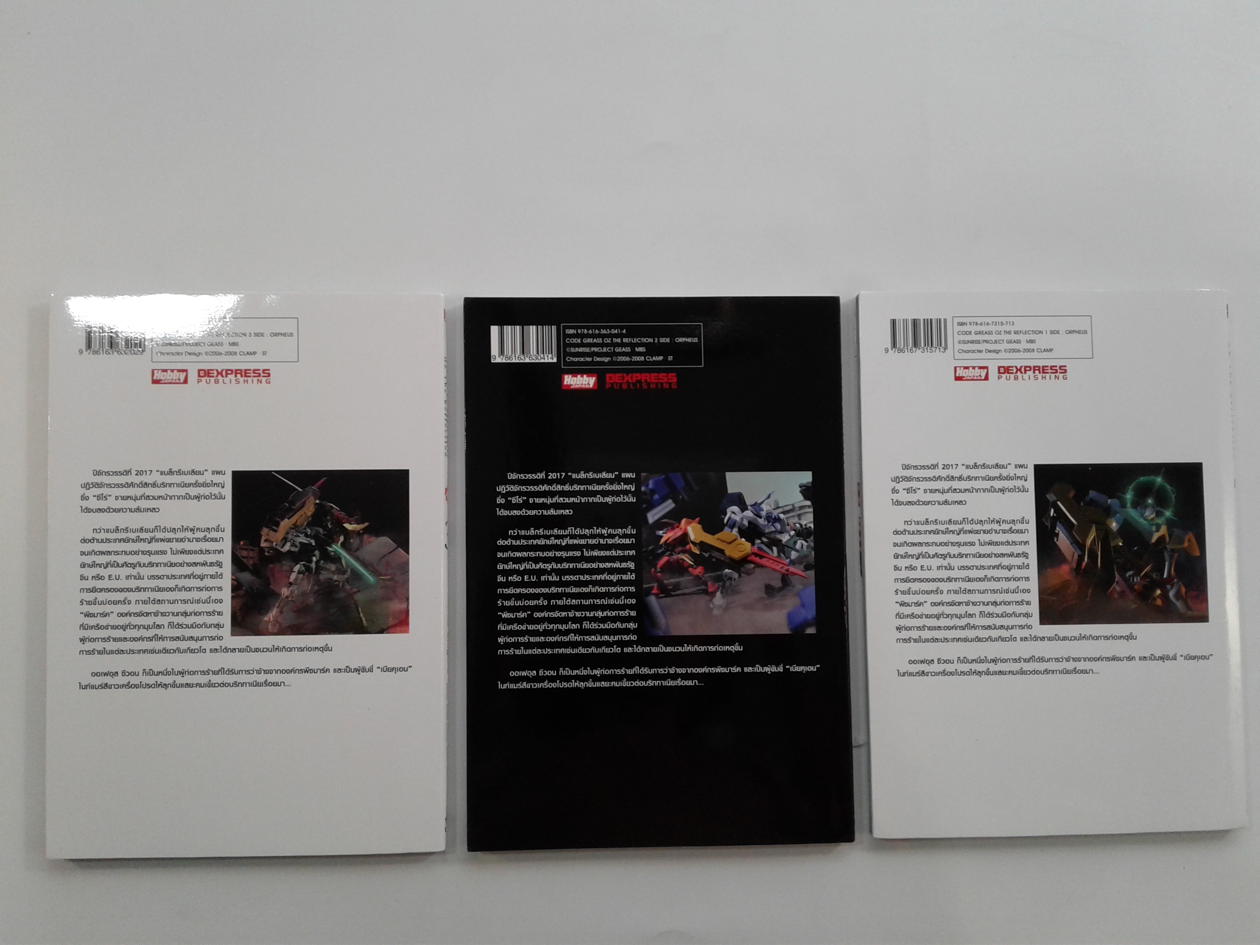 CODE GEASS 1-3 นิยาย นิยายแปล ไลท์โนเวล