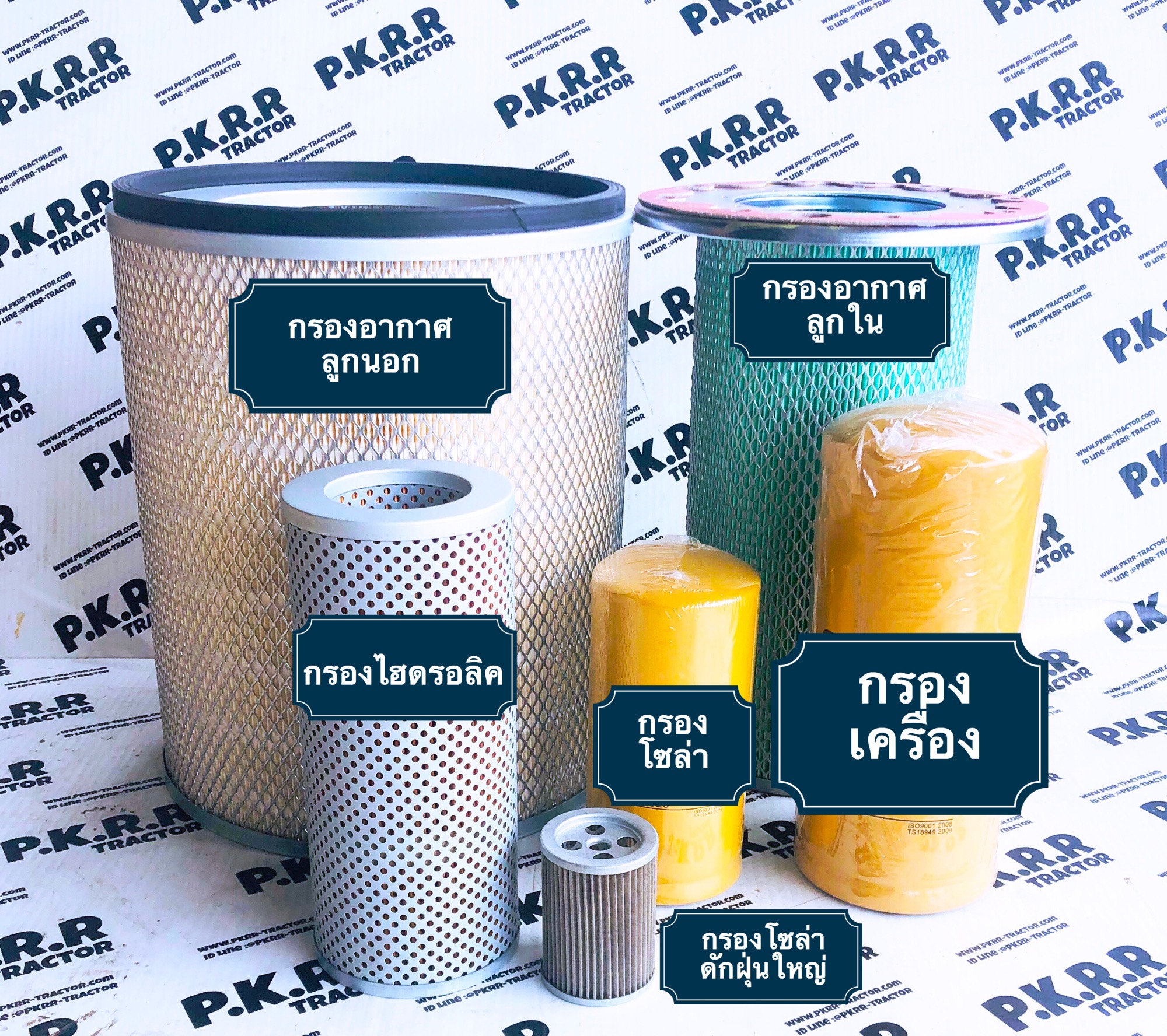 ชุดกรองCAT140G(เซทใหญ่)