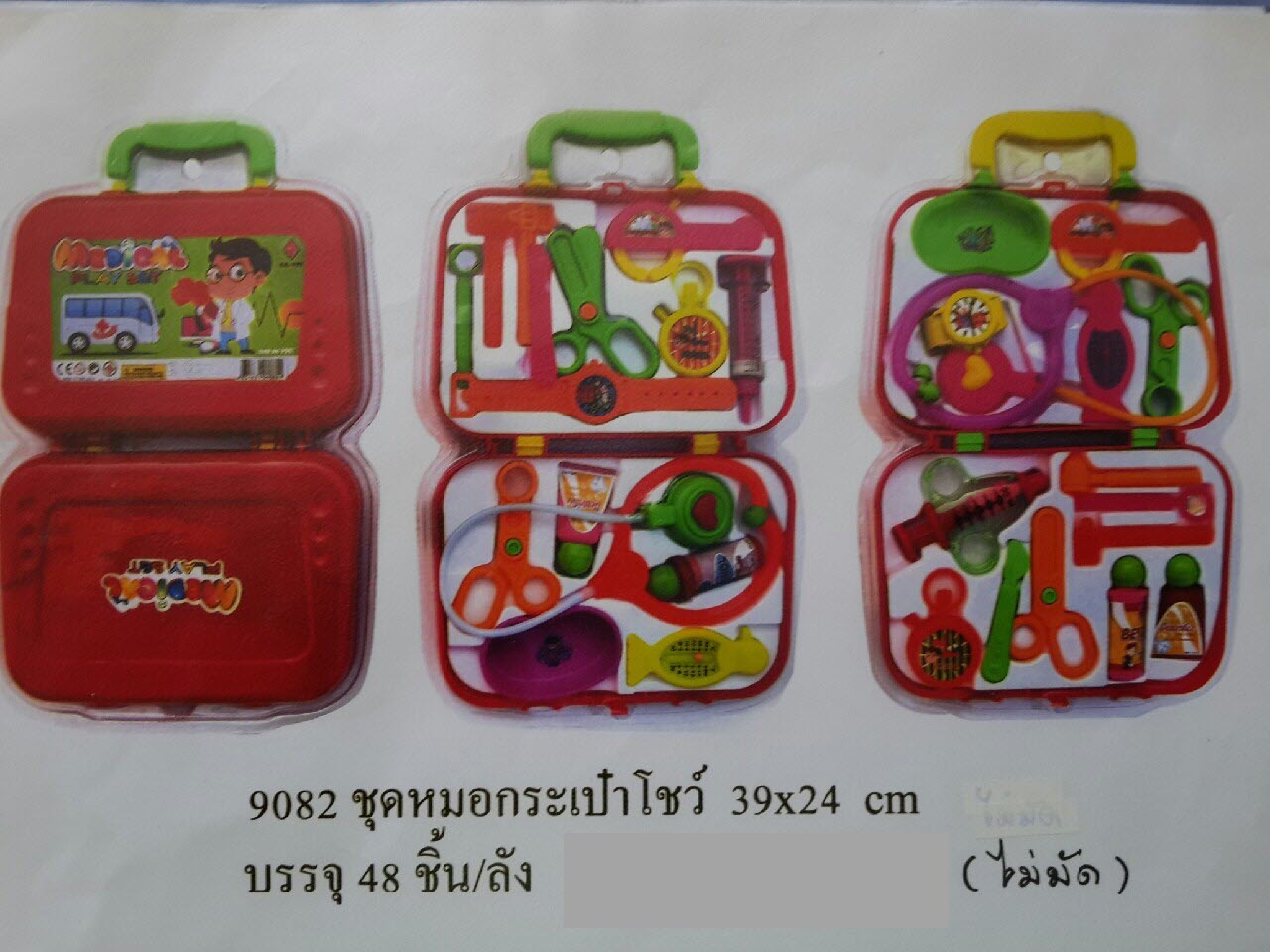 9082 ชุดหมอกระเป๋าโชว์ SR