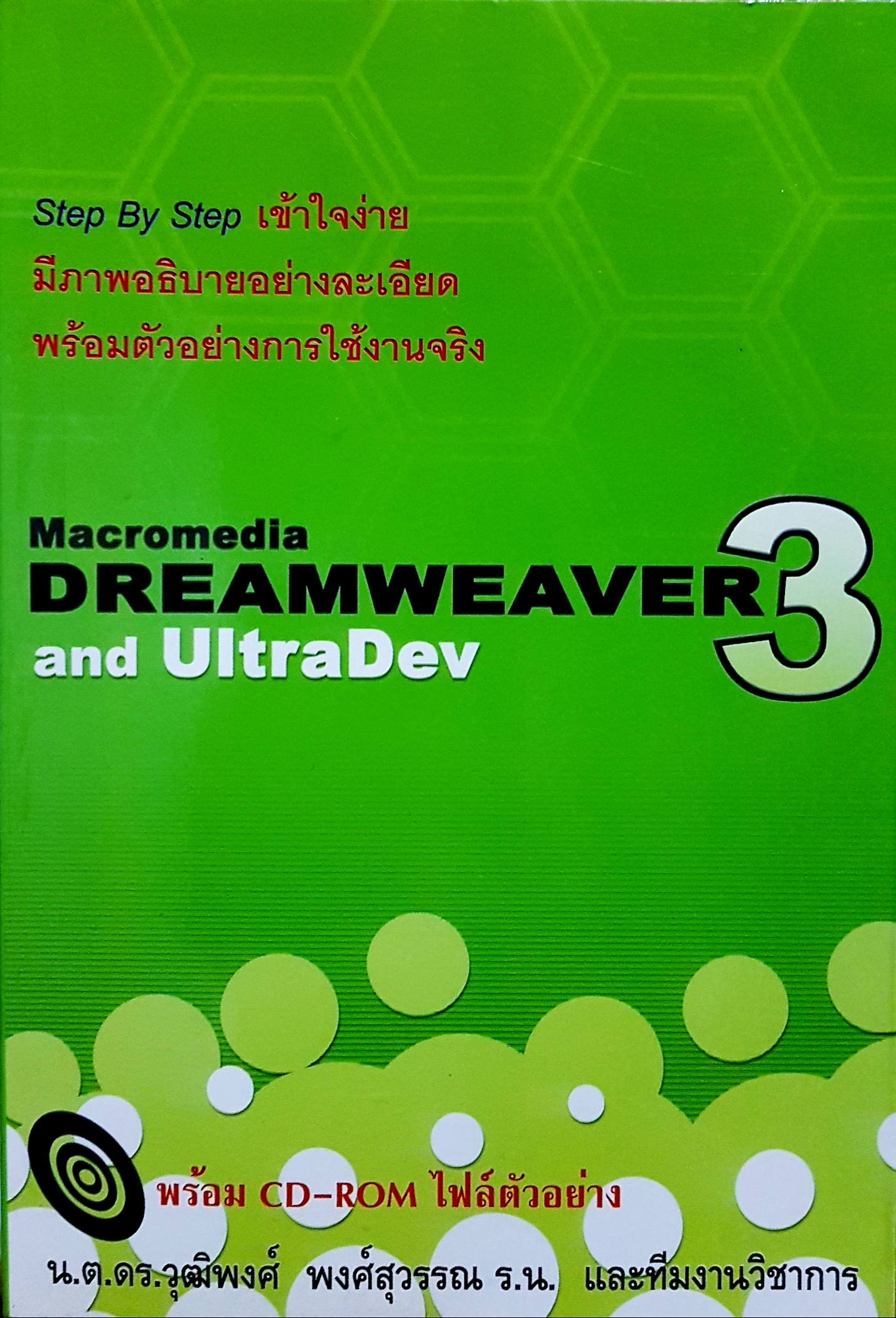 Macromedia Dreamweaver 3 and UltraDev