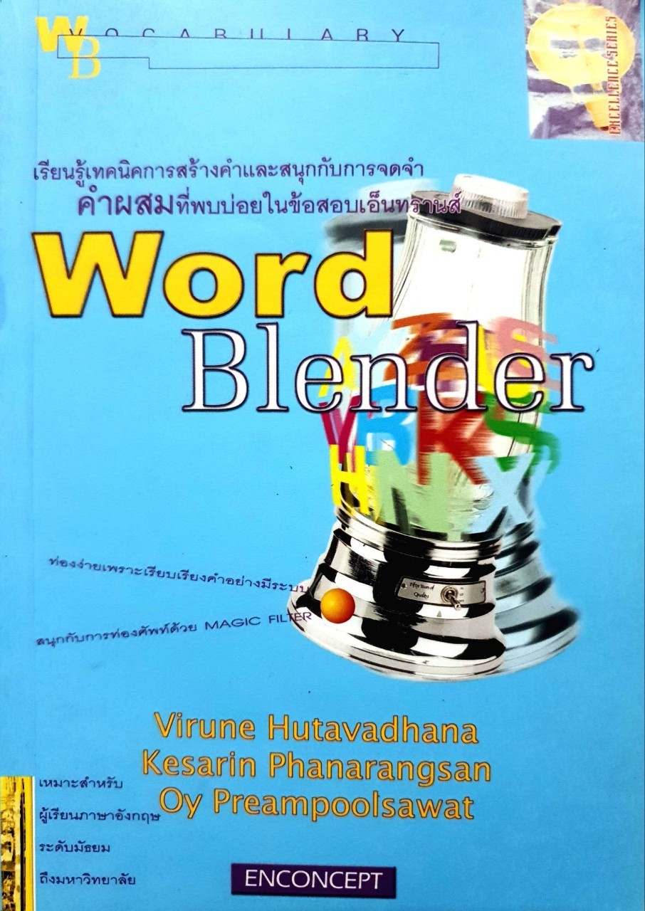 WORD BLENDER : Virune Hutavadhana , Kesarin Phanarangsan , Oy Preampoolsawat
