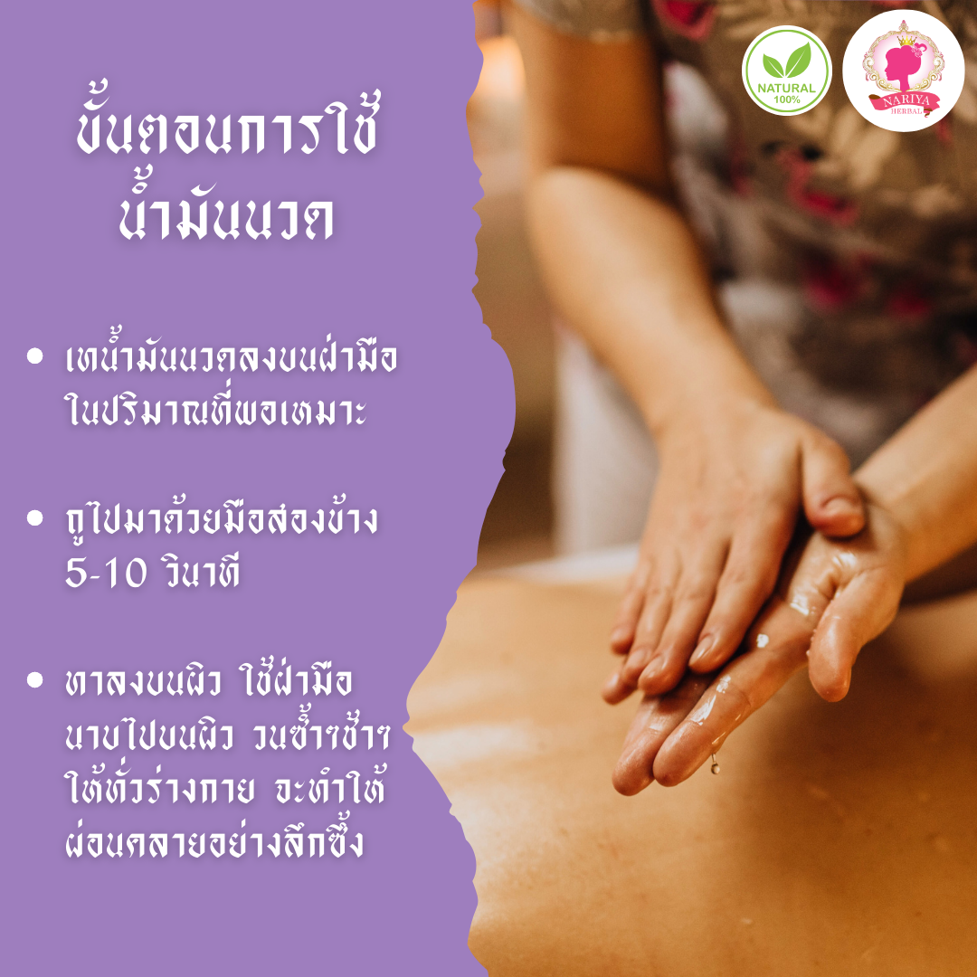 น้ำมันนวดอโรม่า Body Massage Oil กลิ่นลาเวนเดอร์ ขนาด 500 มิลลิลิตร น้ำมันนวด นวดผ่อนคลายอ สำเนา SKU-00230