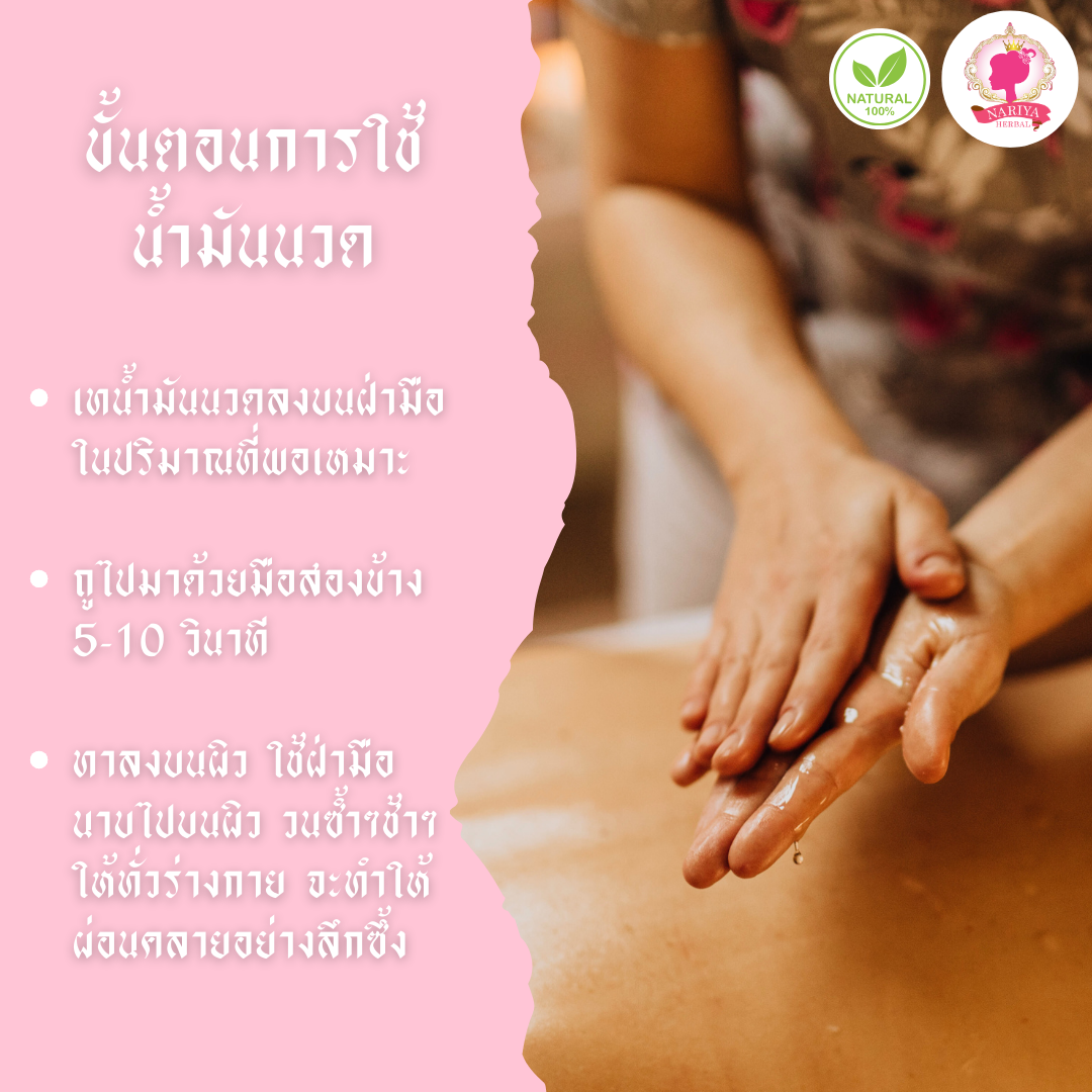 น้ำมันนวดอโรม่า Body Massage Oil กลิ่นซากุระ ขนาด 500 มิลลิลิตร น้ำมันนวด นวดผ่อนคลาย SKU-00220