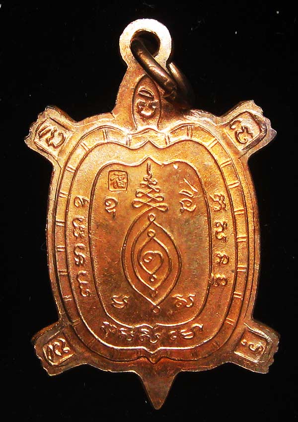 (10) เหรียญพญาเต่าเรือน หลวงปู่หลิว รุ่นไตรมาส พิมพ์เล็ก ปี 2536 เนื้อนวะโลหะ