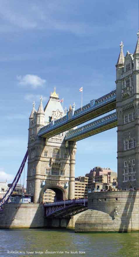 ตะลอนลอนดอน LONDON (หนังสือคืนจากร้านค้า สภาพ 70% มีตำหนิ)