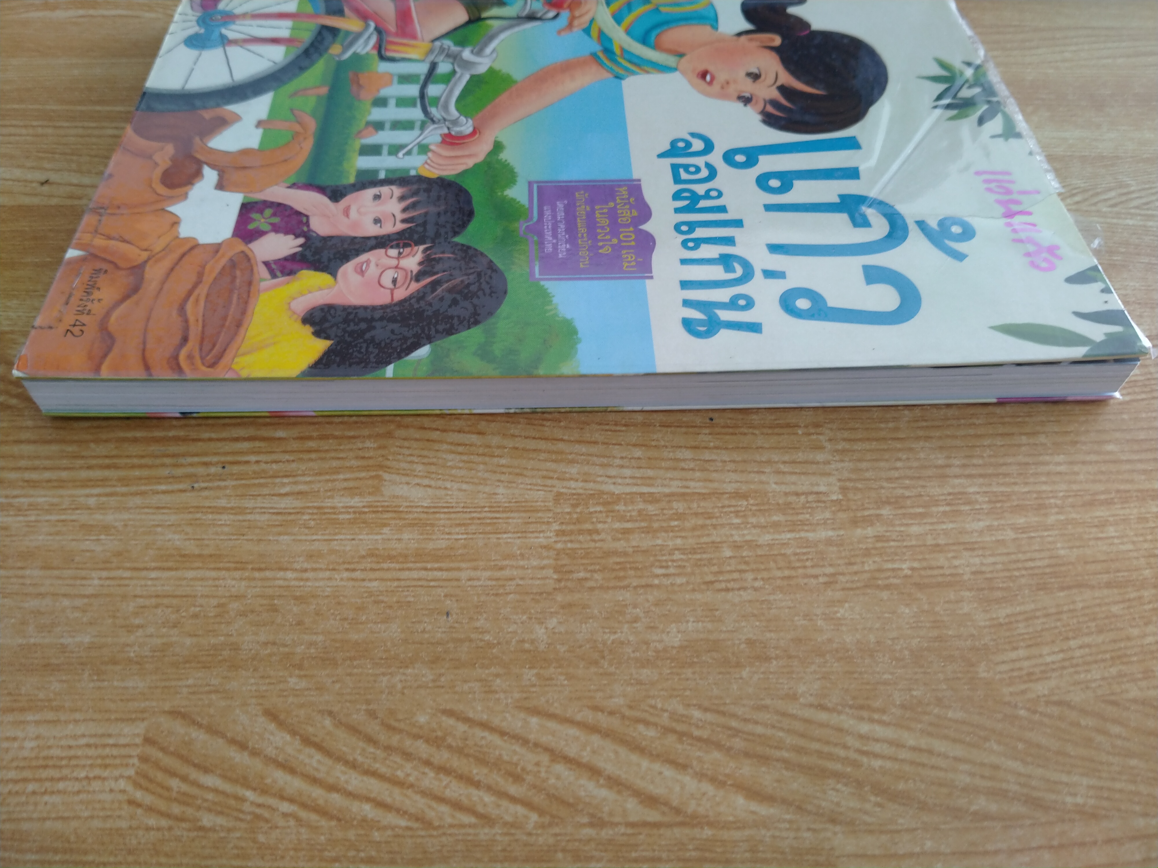 แก้วจอมแก่น