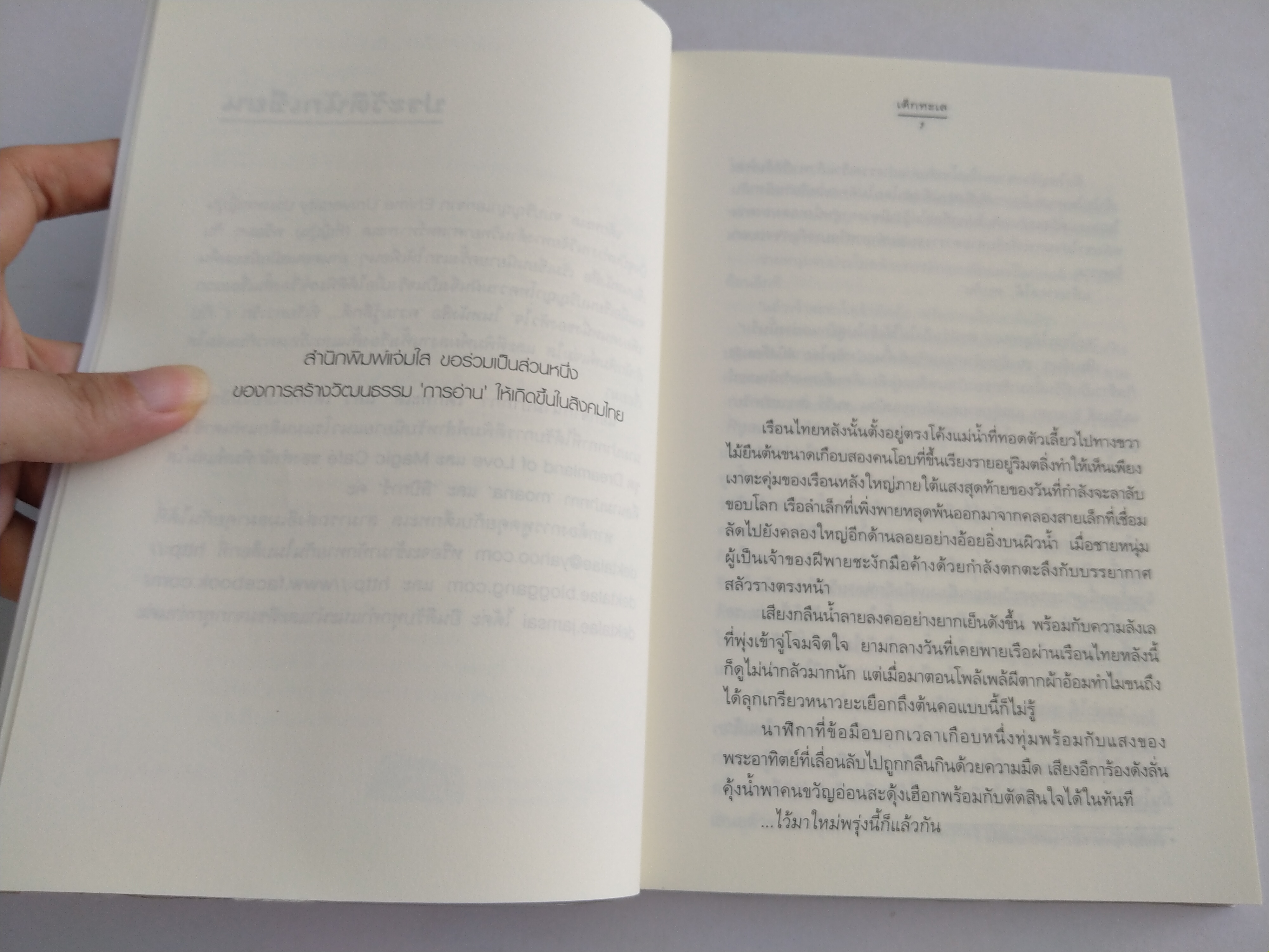 เพลงบุลลา