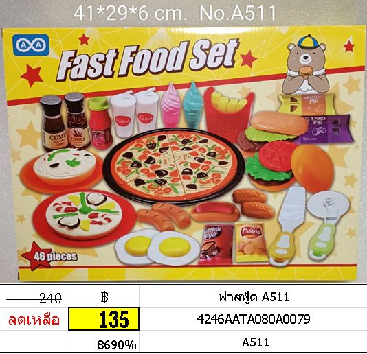 ฟาสฟู้ด