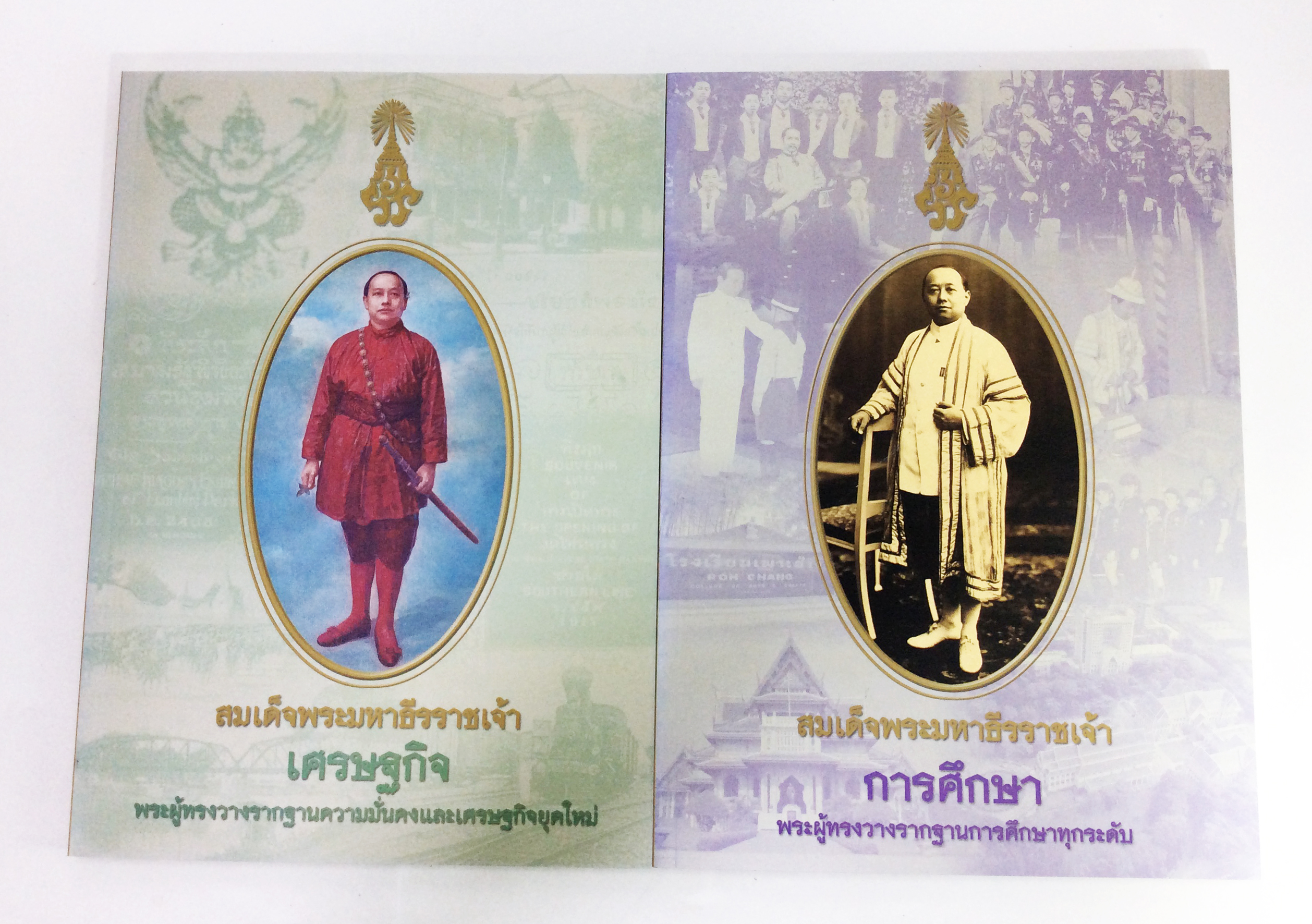 สมเด็จพระมหาธีรราชเจ้า พระราชประวัติ45ปีของการเปลี่ยนแปลงแห่งยุคสมัย ประชาธิปไตยและดุสิตธานี บทพระนิพนธ์และปรัชญาชีวิต หนังสือที่ระลึก หนังสือหายาก หนังสือสะสมหนังสือ [คุ้มอักษรไทย]