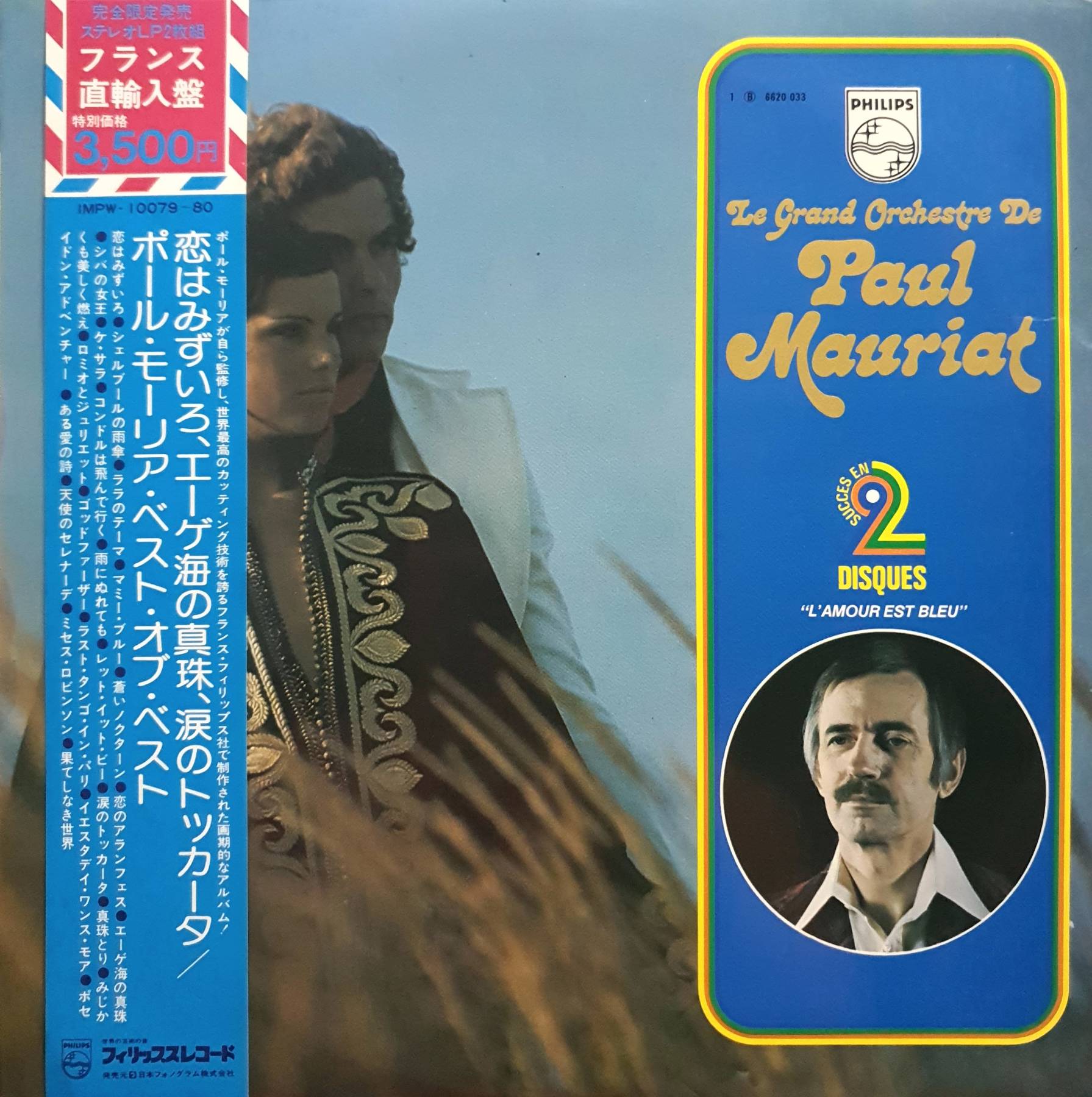 2LP, Vinyl, Paul Mauriat/L'amour Est Bleu/Made in France/2xLP