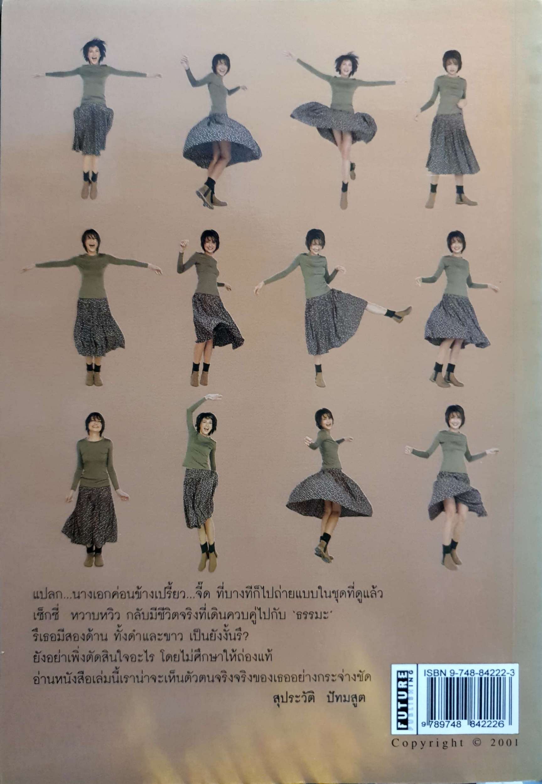 หลากชีวิต สิเรียม