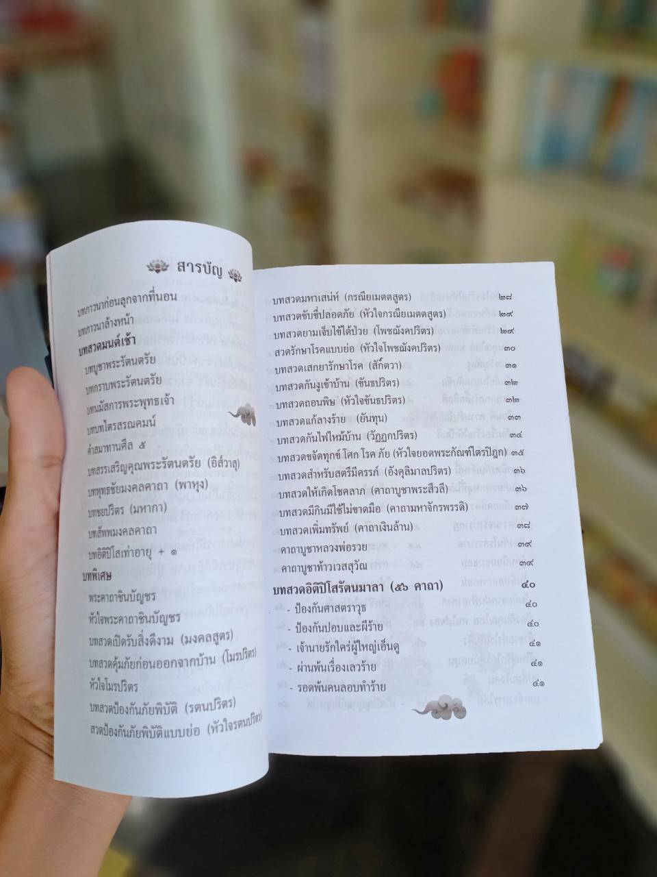 สวดมนต์เช้า(แพ็ค 10 เล่ม ) รวมบทสวดมนต์เช้า พาหุงมหากา พระคาถาชินบัญชร บทสวดพระปริตร หัวใจยอดพระกัณฑ์ไตรปิฎก อิติปิโสรัตนมาลา ๕๖ คาถา800