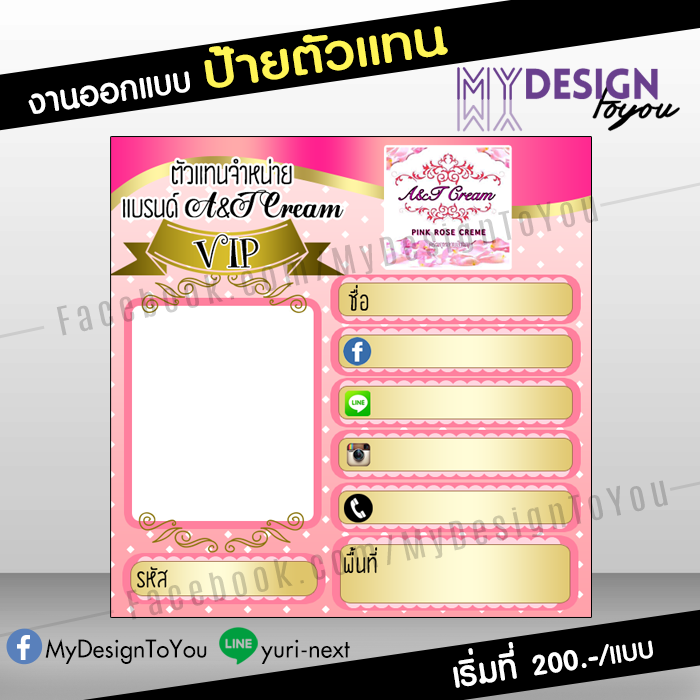 งานป้ายตัวแทน