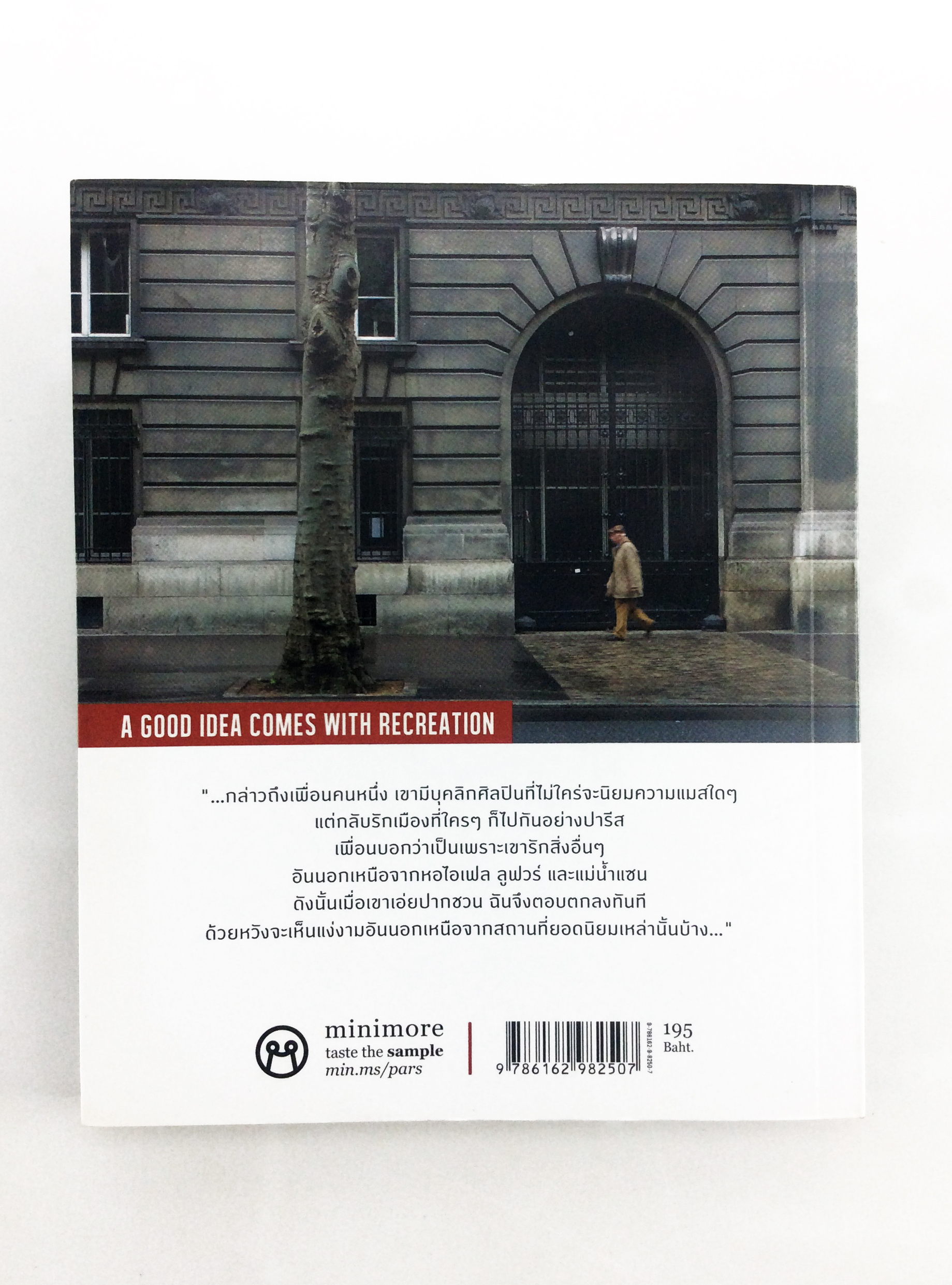 Paris Is Always A Good Idea 13 เรื่องราวที่บันทึก เพราะนึกรักปารีส หนังสือท่องเทียว ไลน์สไตล์