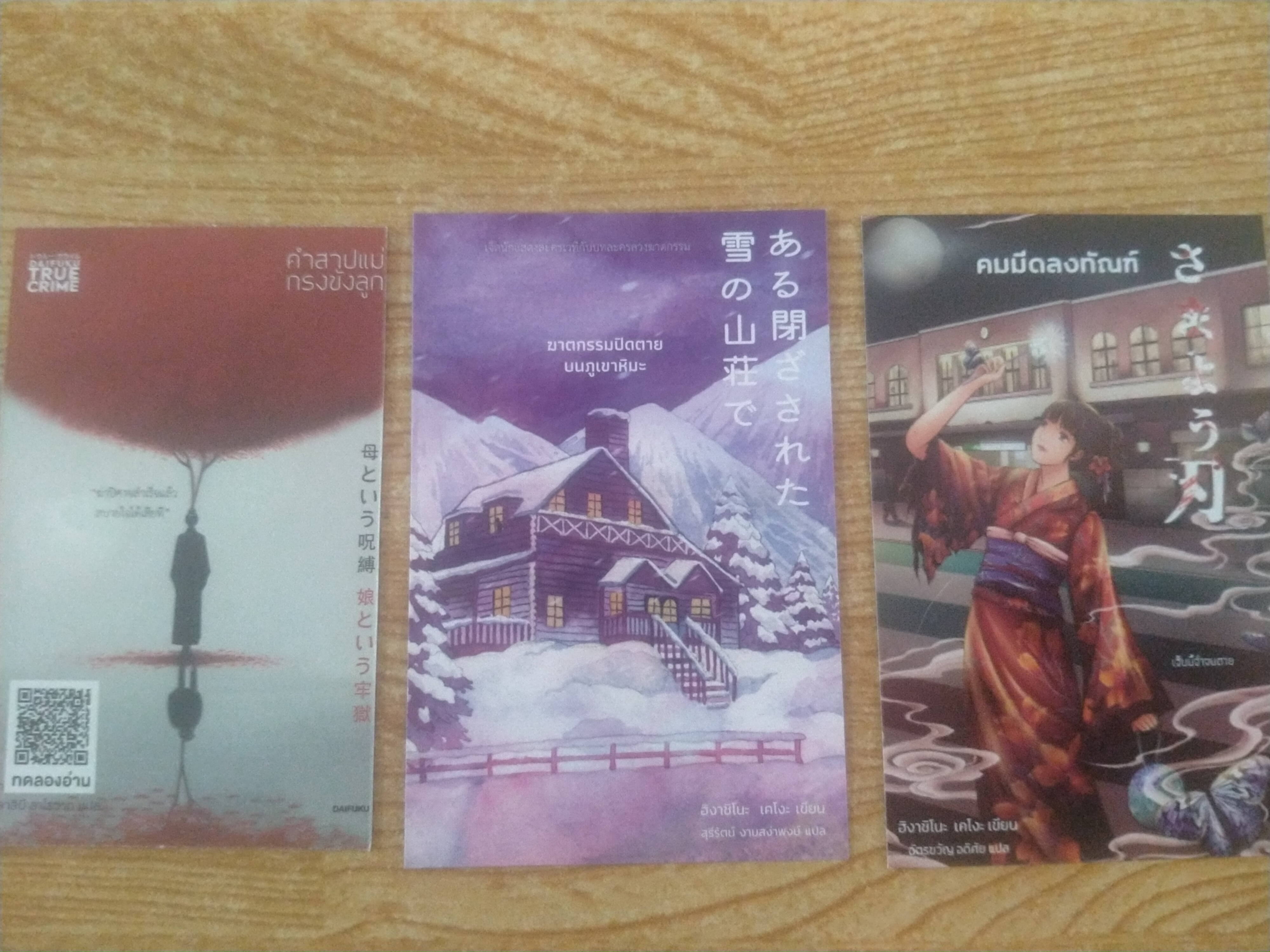 เซ็ทที่คั่นหนังสือนิยายแปล 6 ชิ้น4