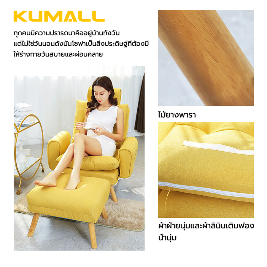 เก้าอี้โซฟา โซฟาปรับนอน โซฟาเดี่ยว sofa chair สามารถปรับนอน-นั่งได้ 5 ระดับ เก้าอี้นั่งพักผ่อน โซฟาปรับนอนได้ เก้าอี้ปรับเอนนอน รุ่น HC-019