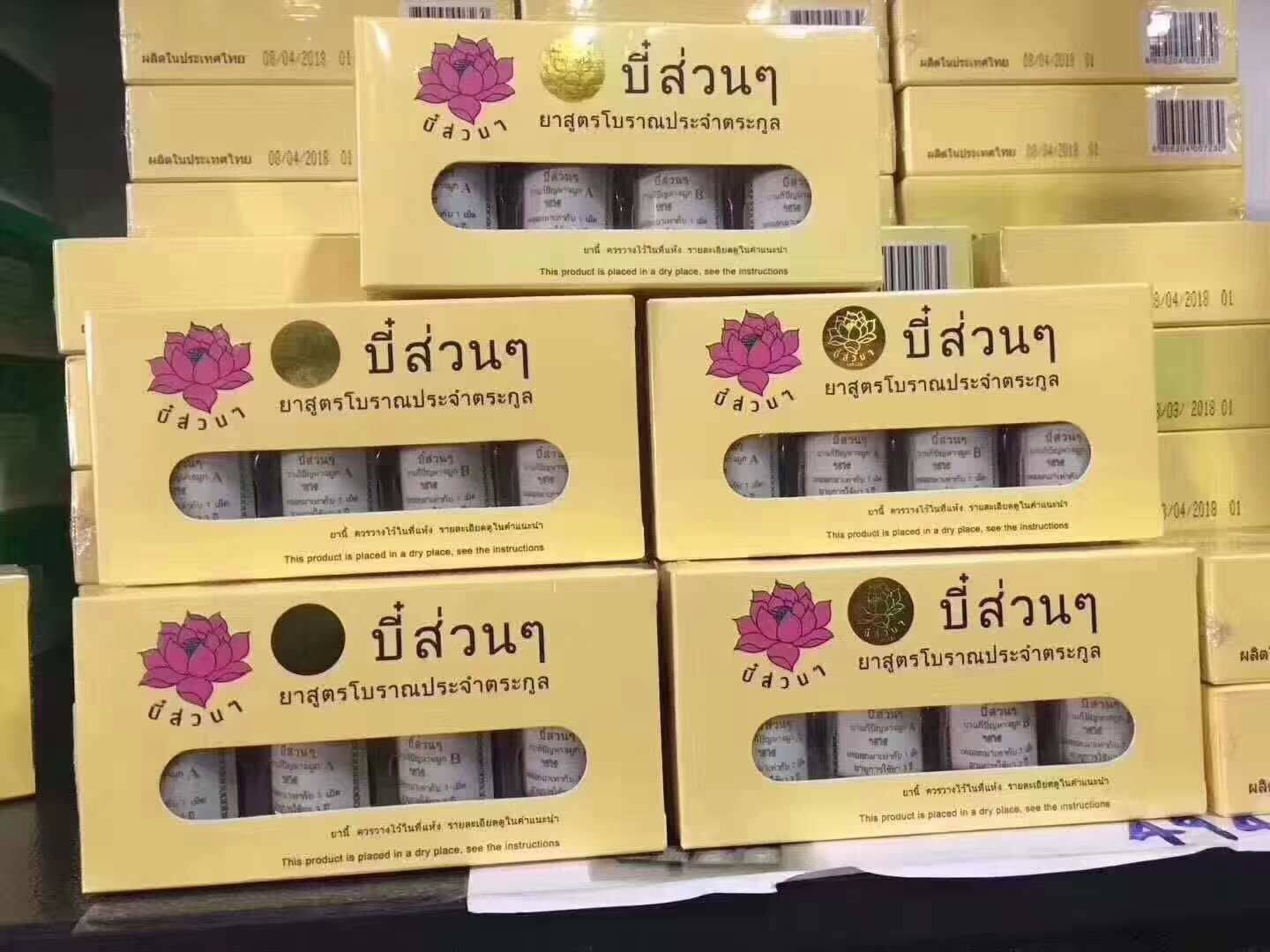 บี๋ส่วนๆ鼻爽爽 鼻炎药