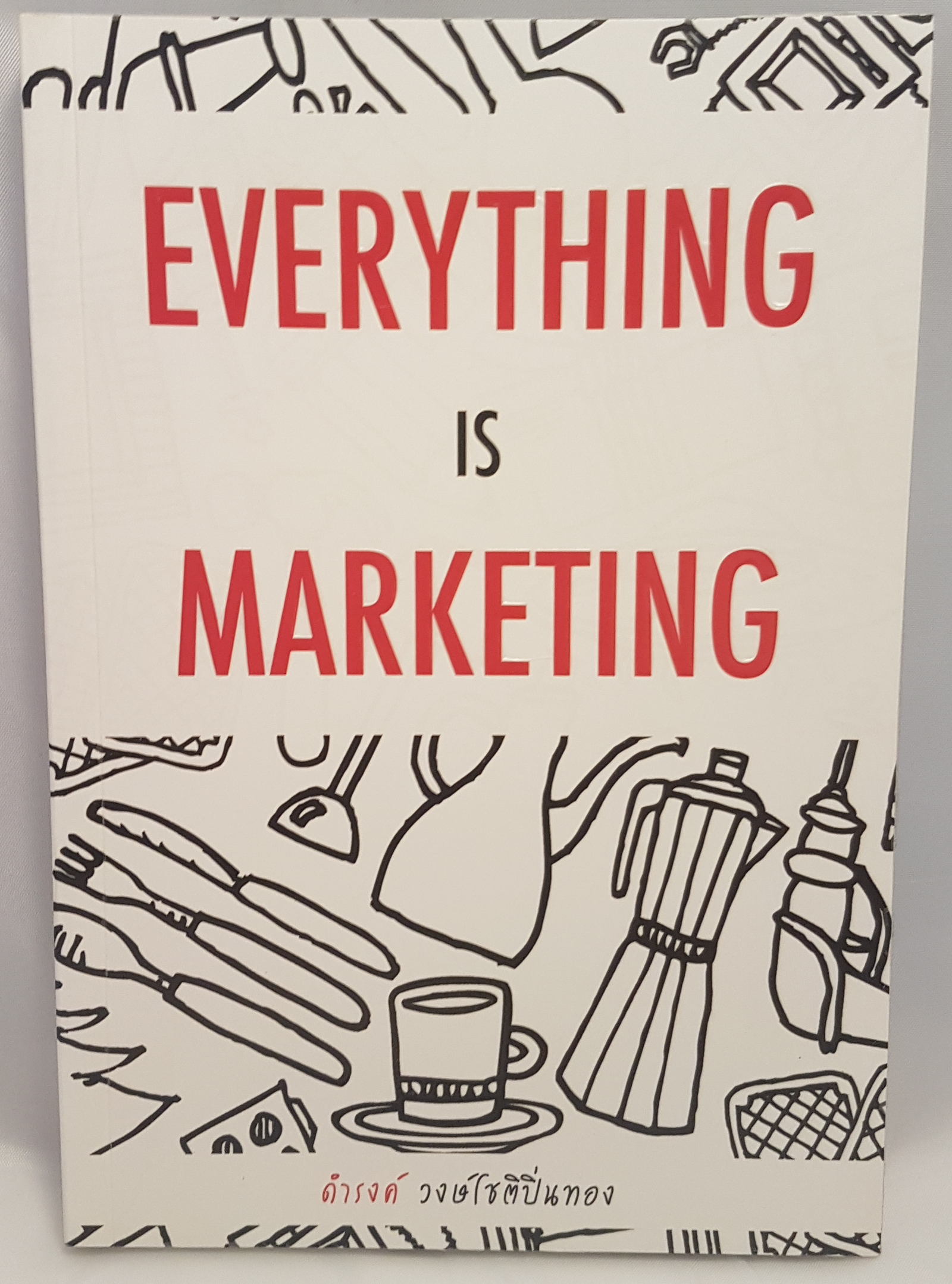 Everything is Marketing